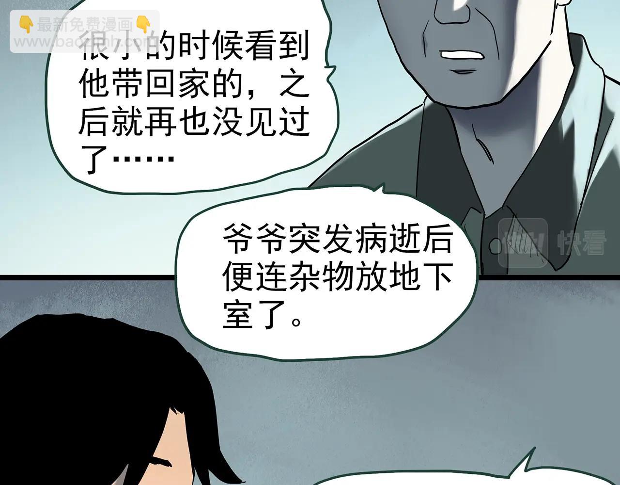 第421话 咒箱90