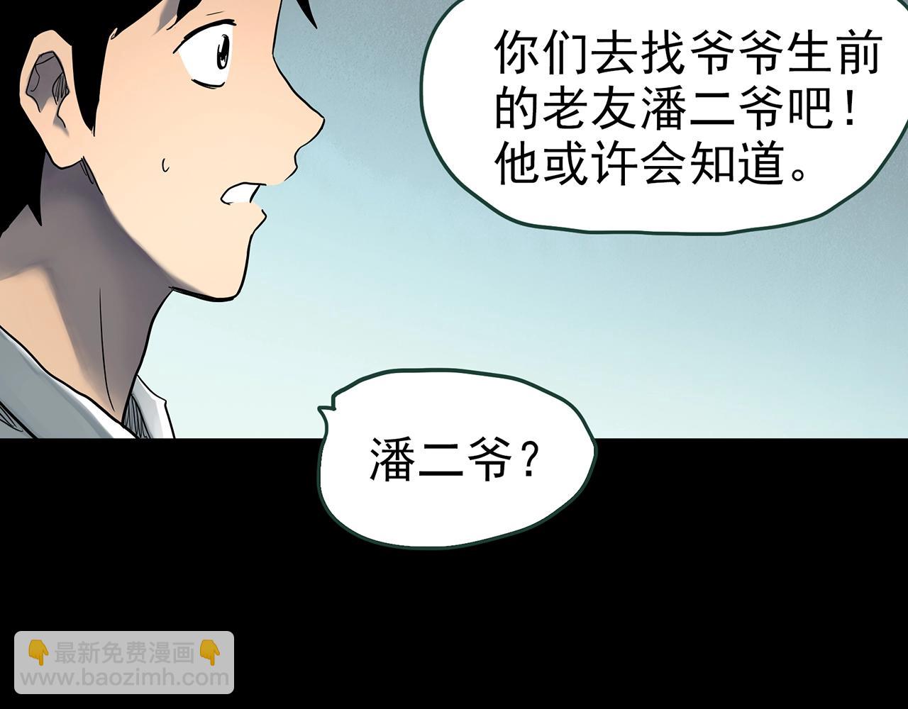 第421话 咒箱91