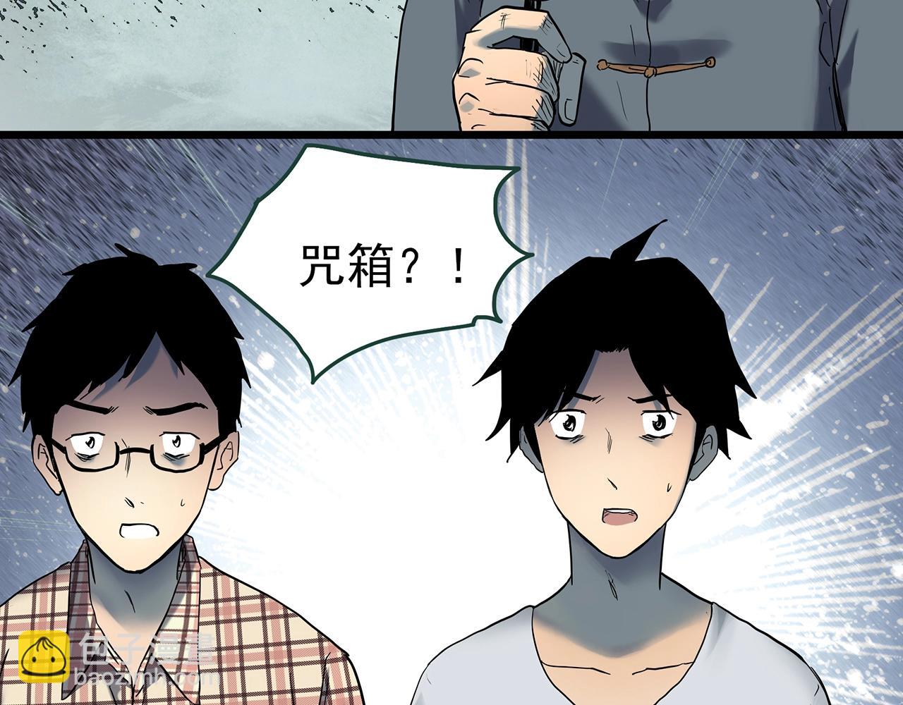 第421话 咒箱96