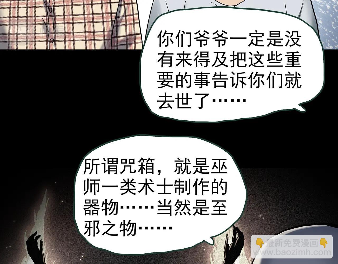 第421话 咒箱97