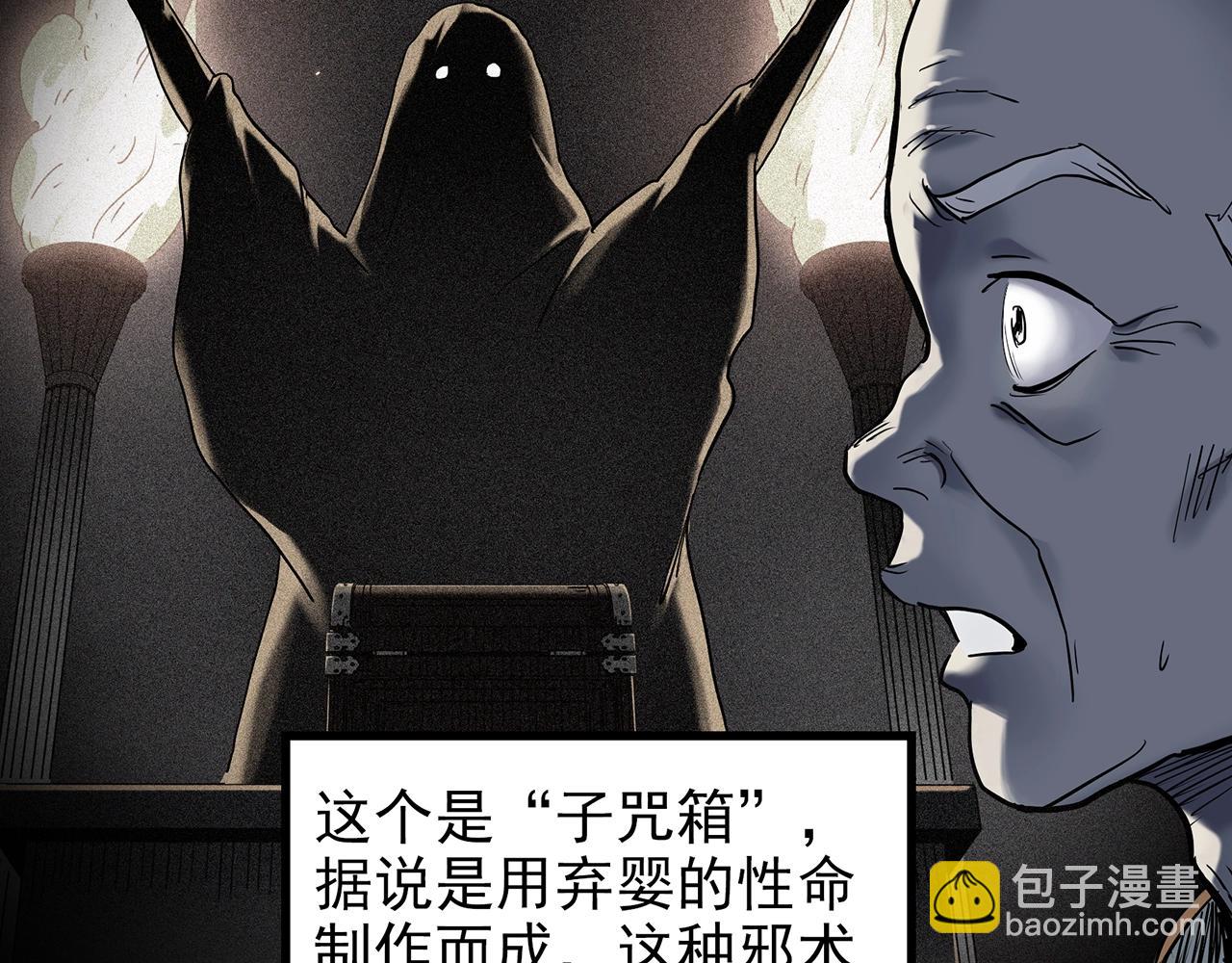 第421话 咒箱98