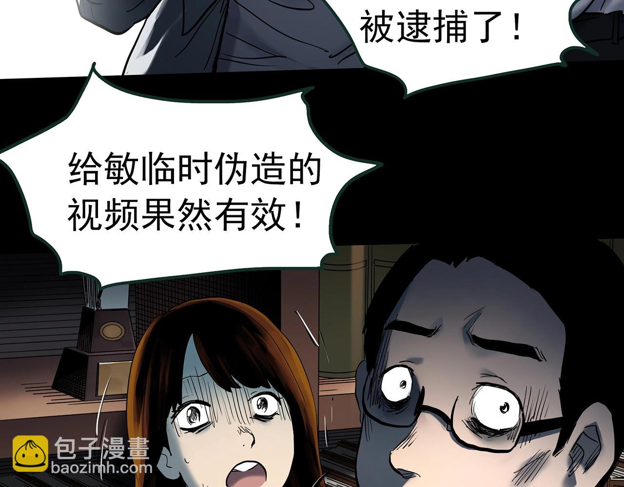 第422话 罪爱101