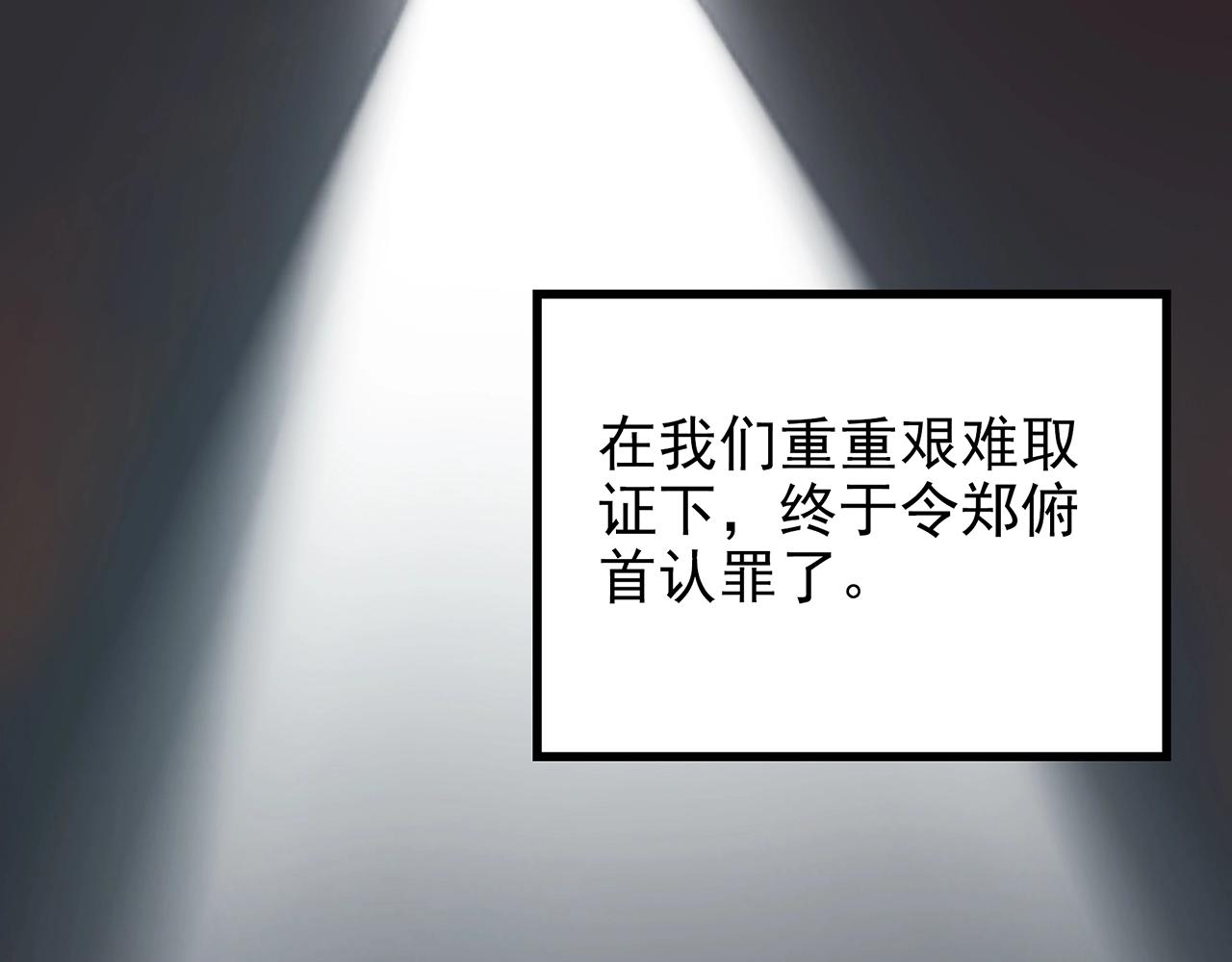 第422话 罪爱109