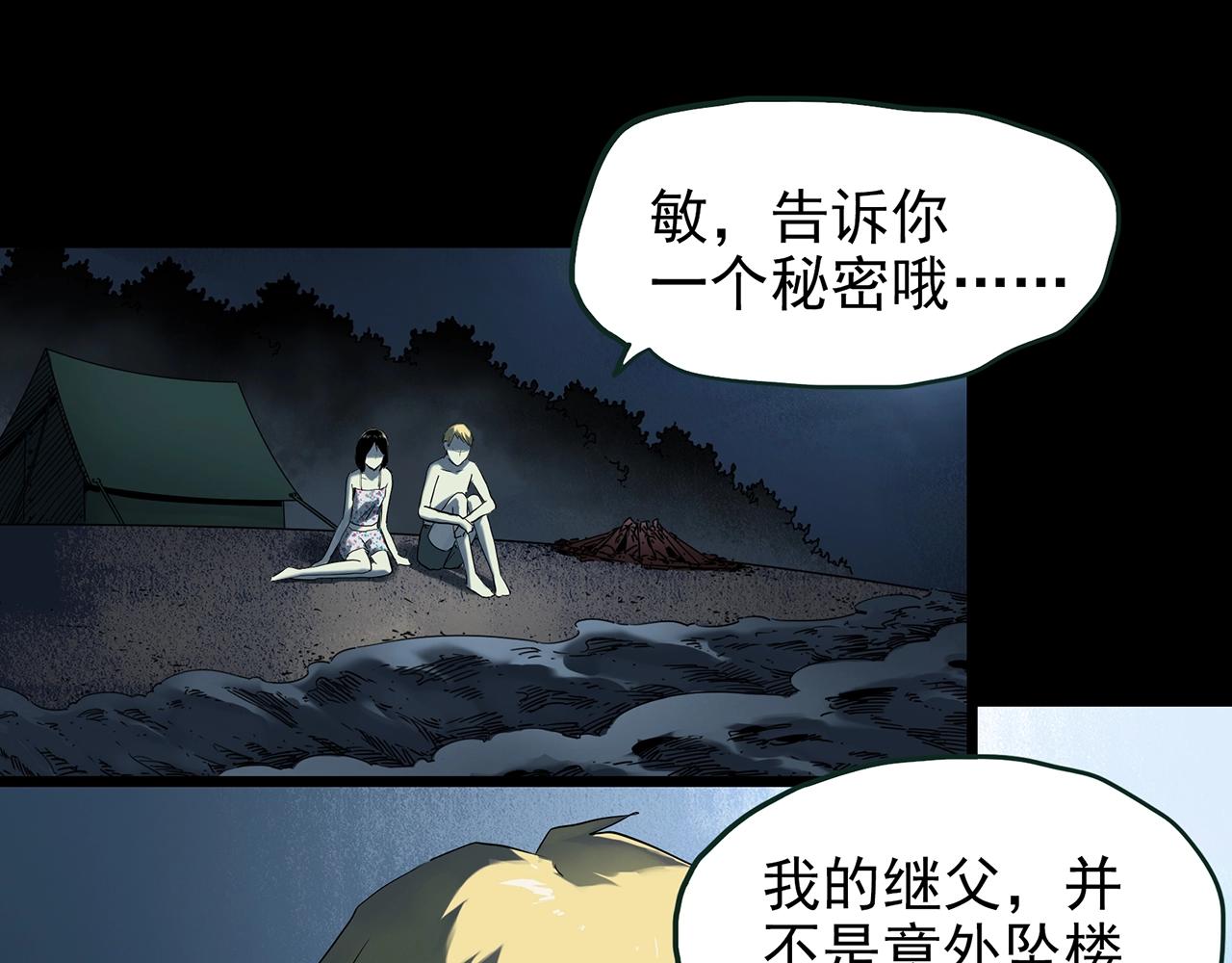 第422话 罪爱11