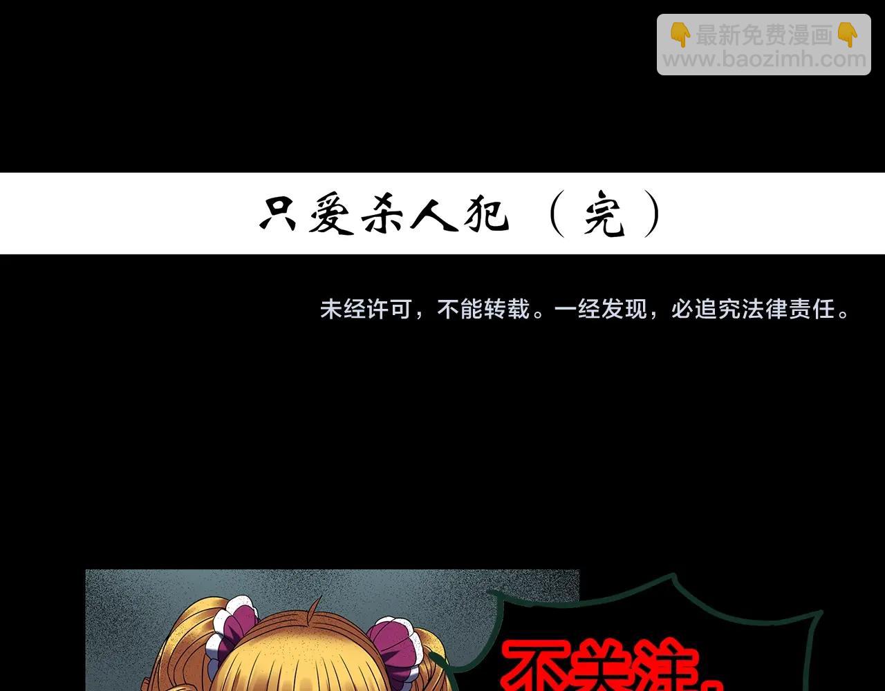 第422话 罪爱128
