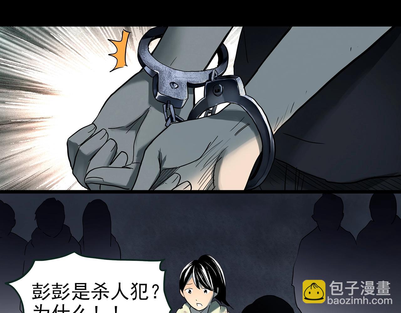 第422话 罪爱16