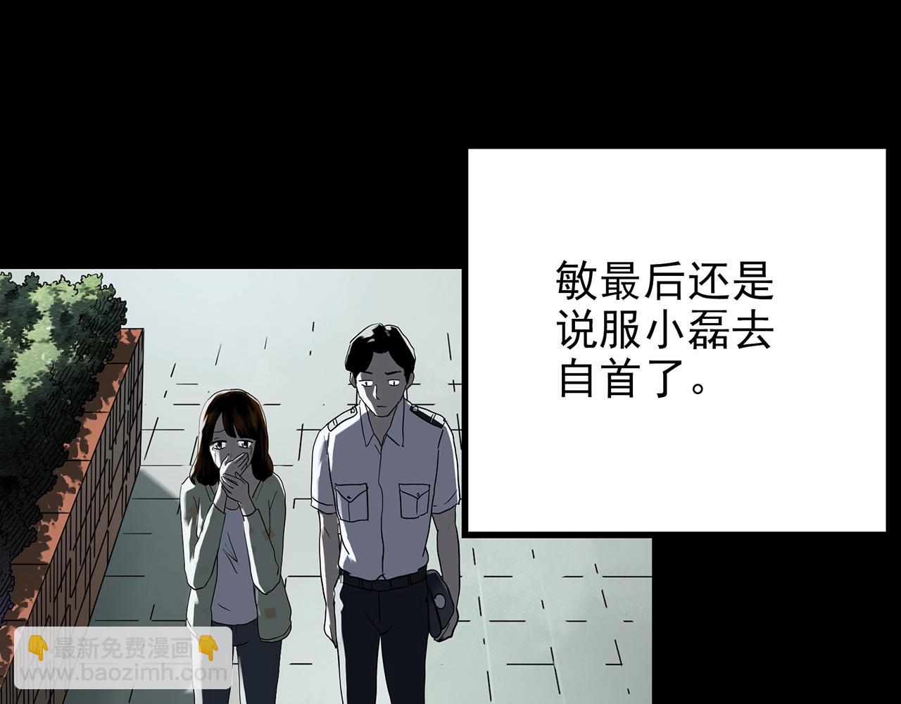 第422话 罪爱33