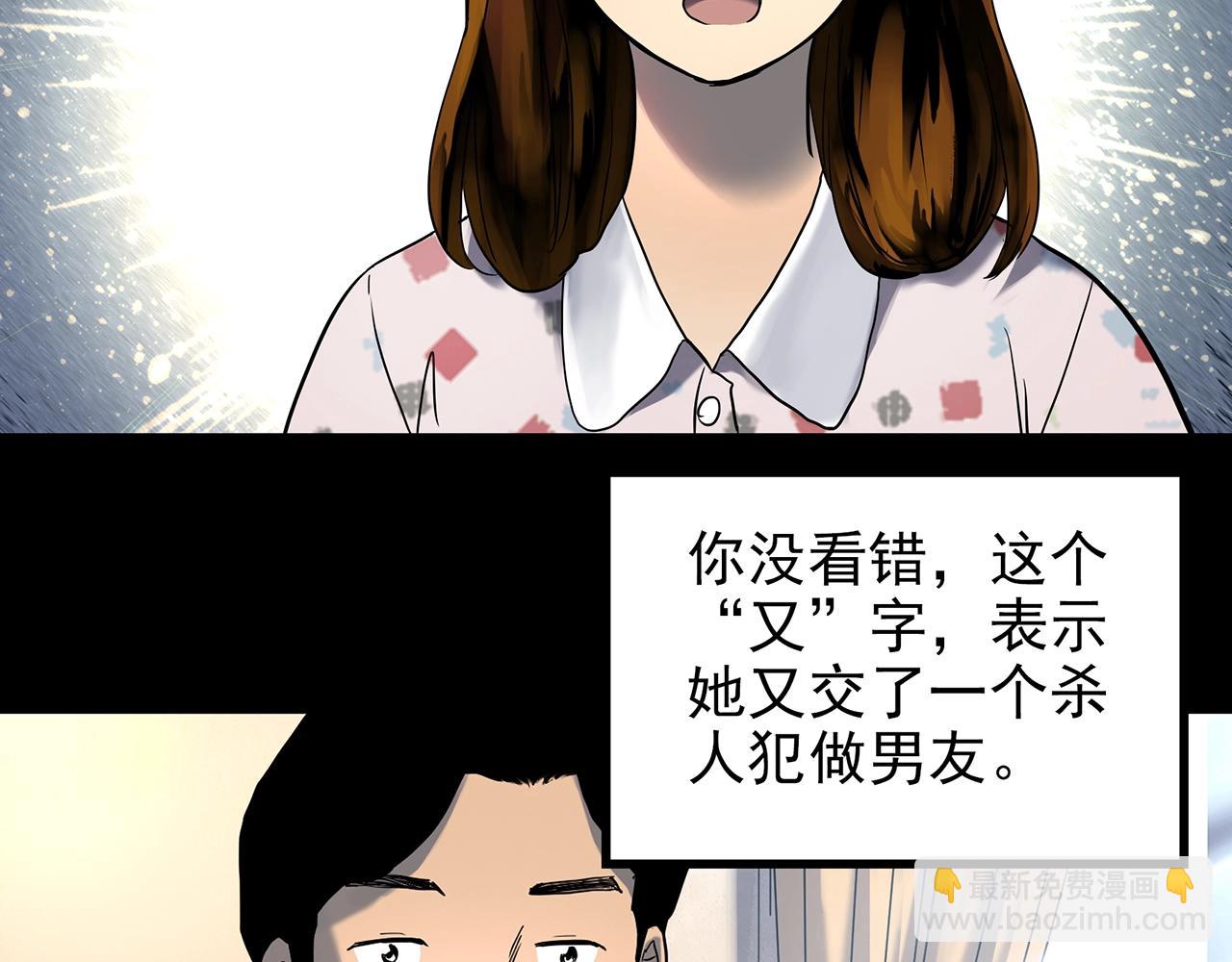 第422话 罪爱7