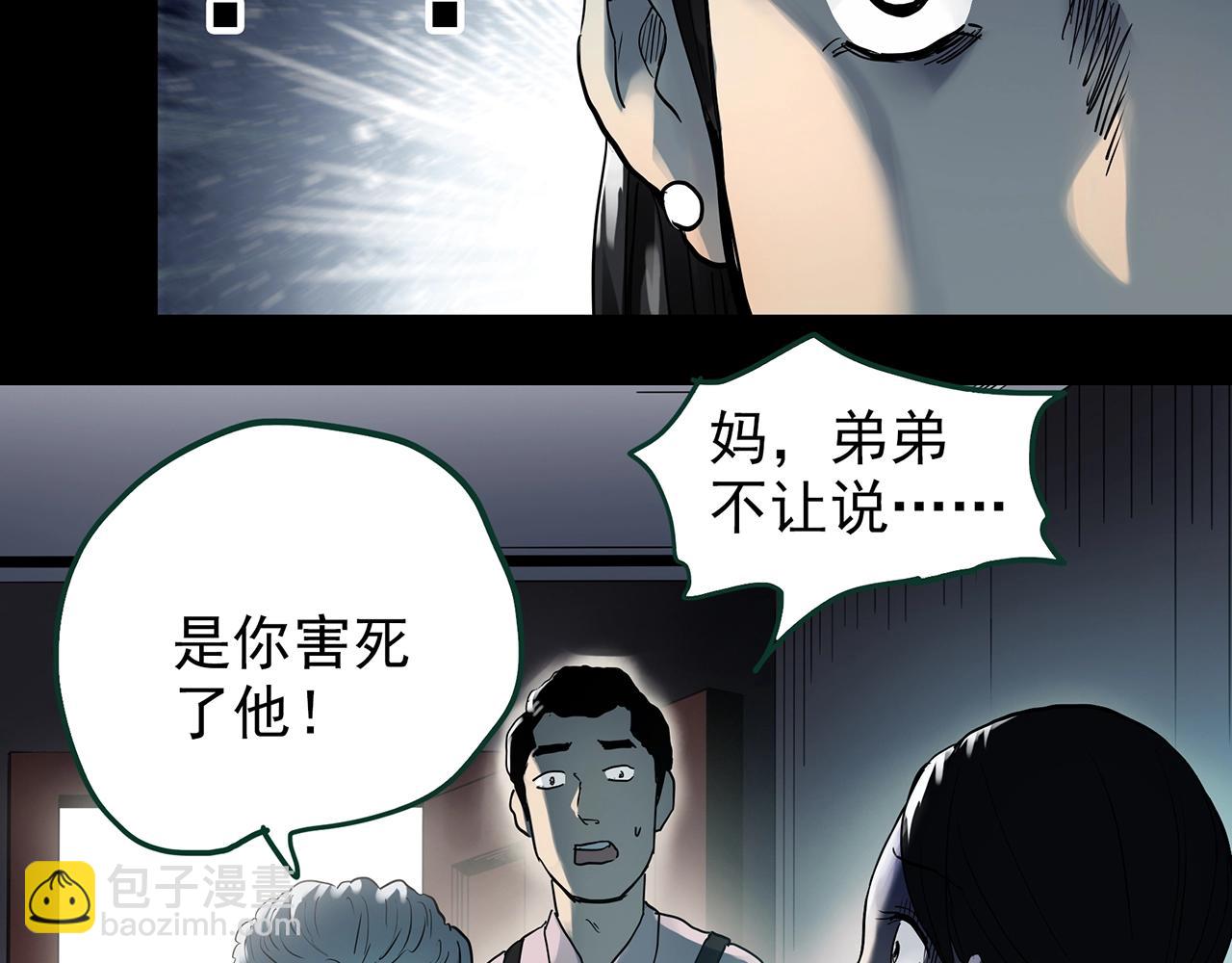 第423话 残爱101