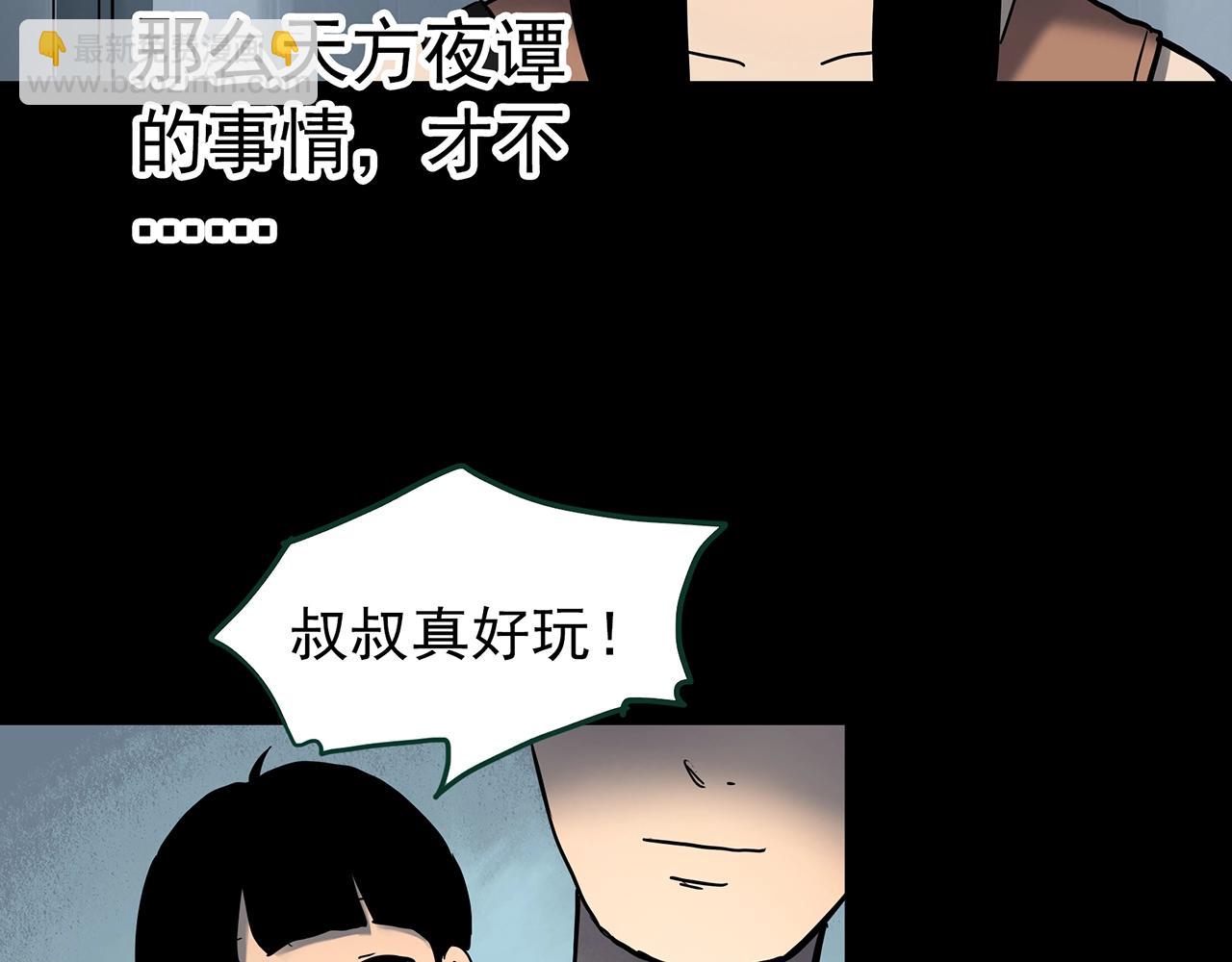第423话 残爱132