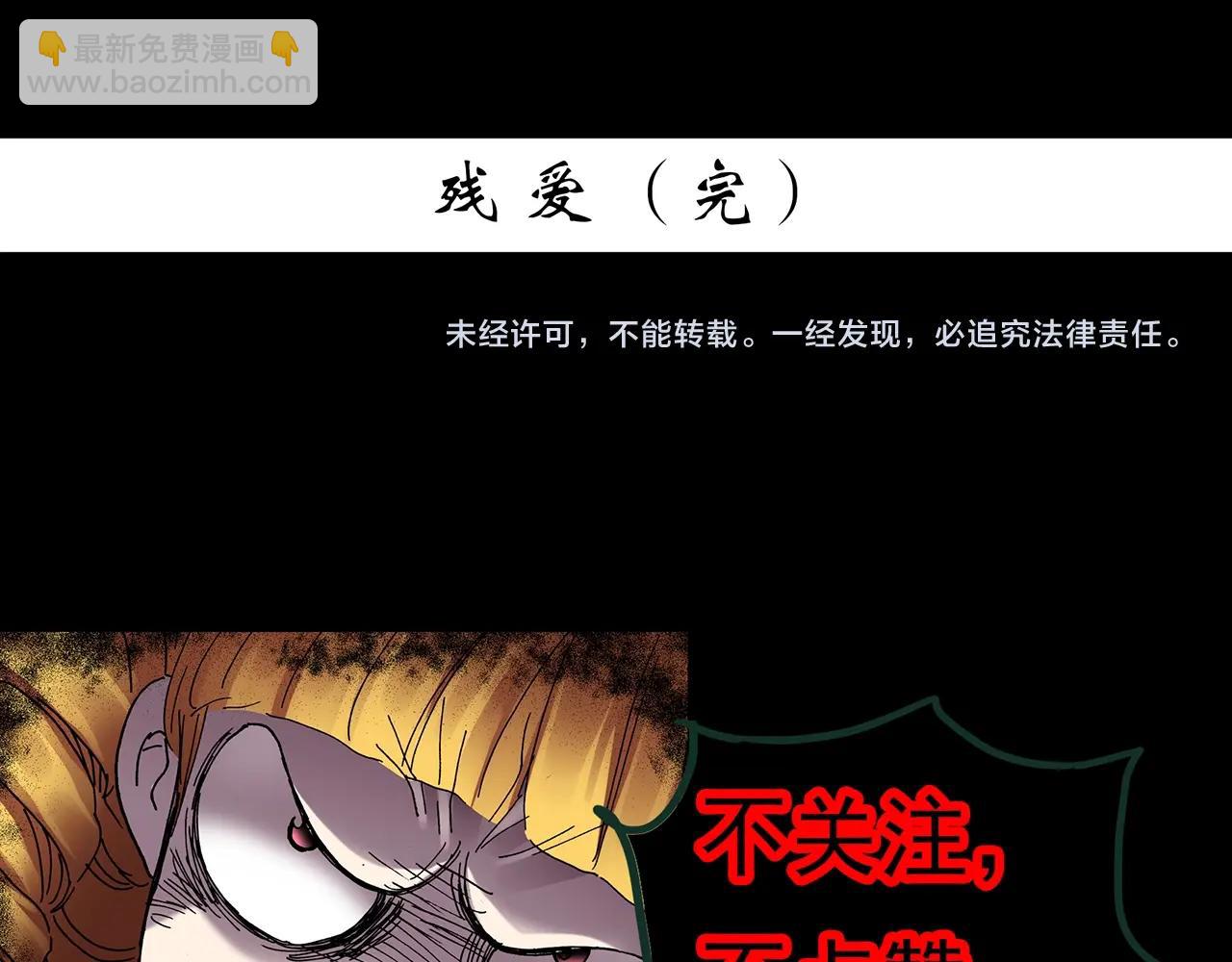 第423话 残爱135