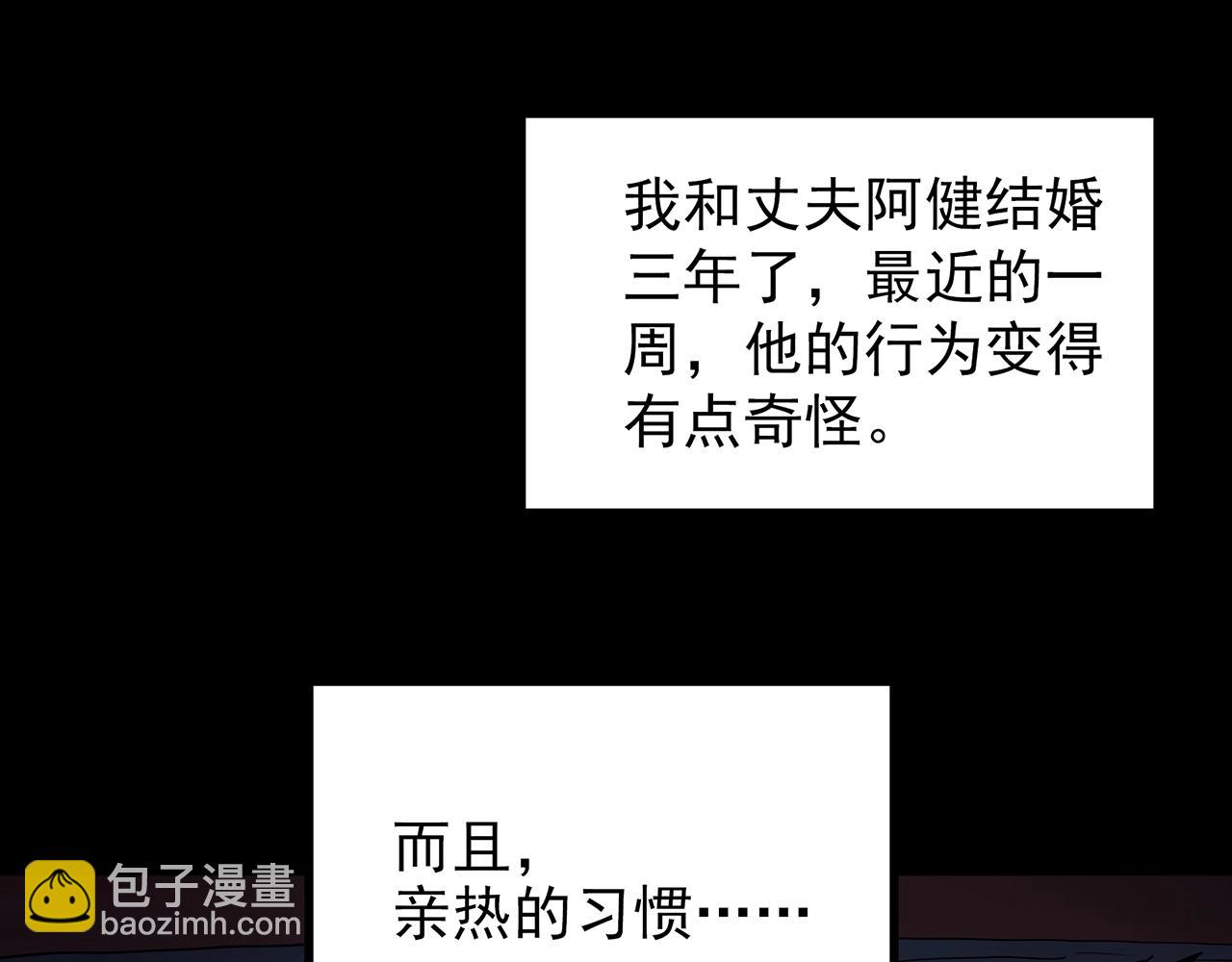 第423话 残爱14