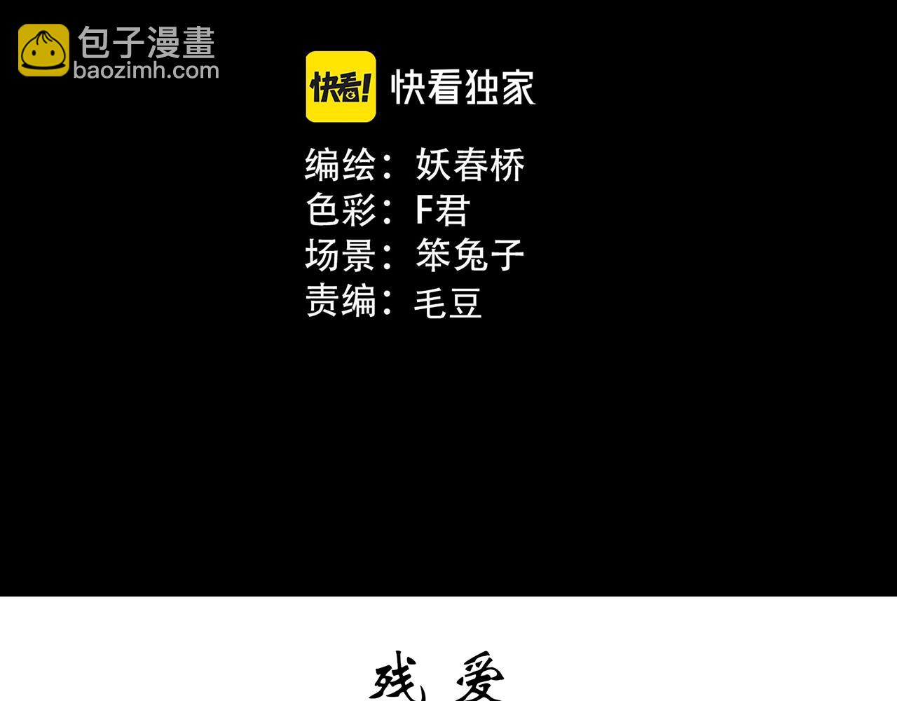 第423话 残爱2