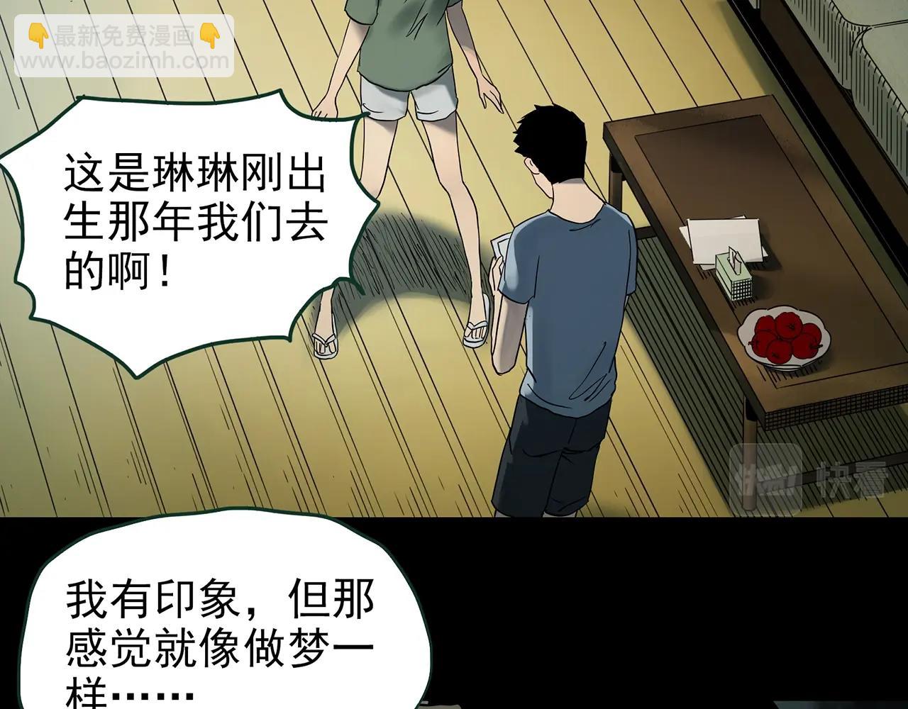 第423话 残爱20
