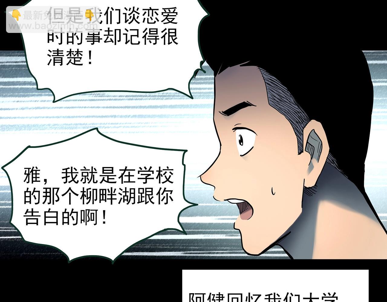 第423话 残爱23