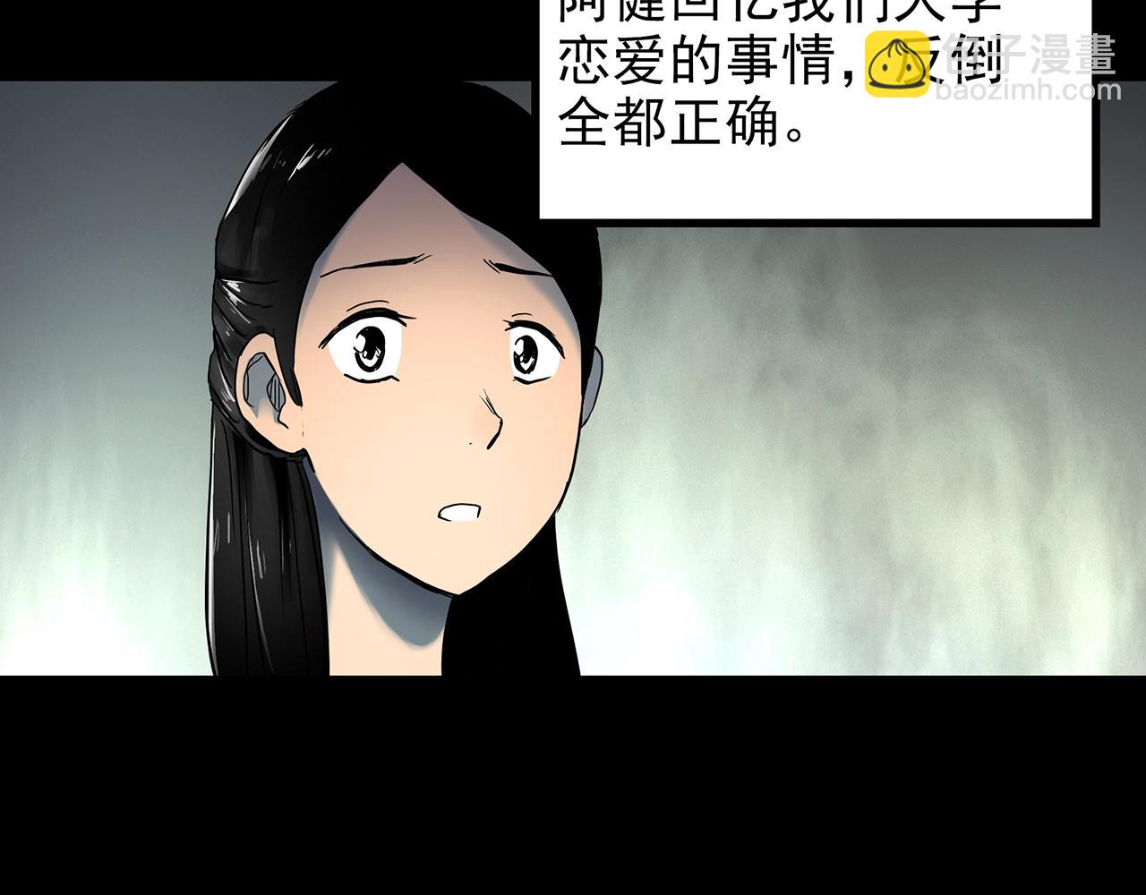 第423话 残爱24