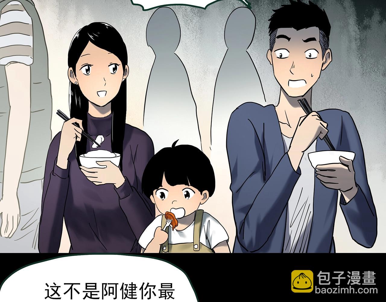 第423话 残爱32