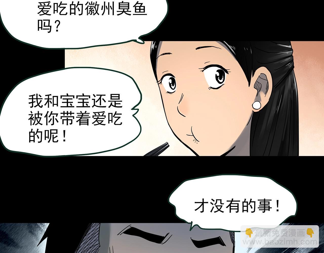 第423话 残爱33