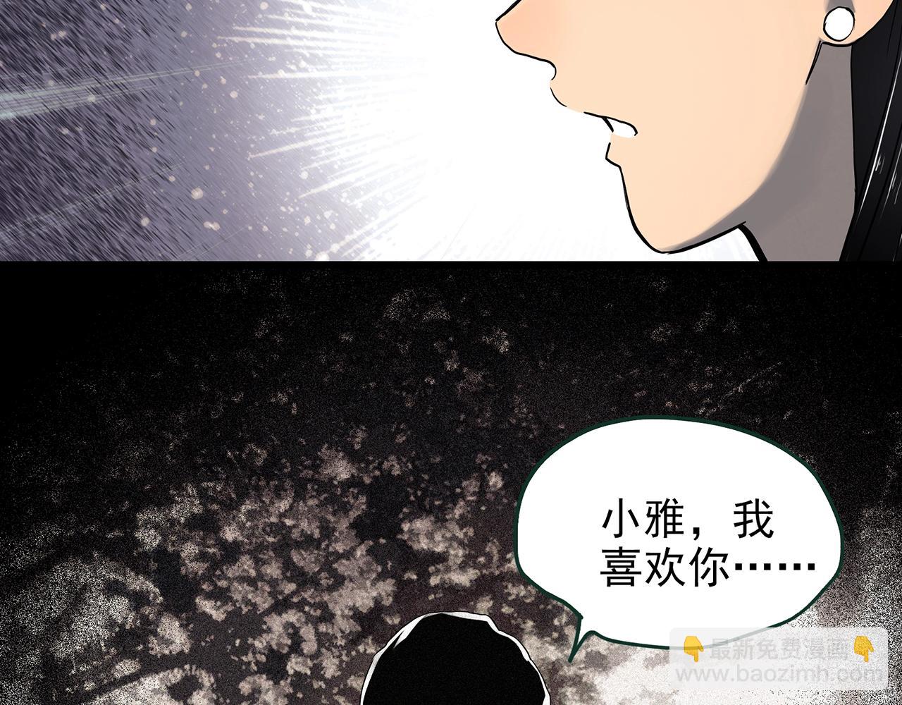 第423话 残爱37