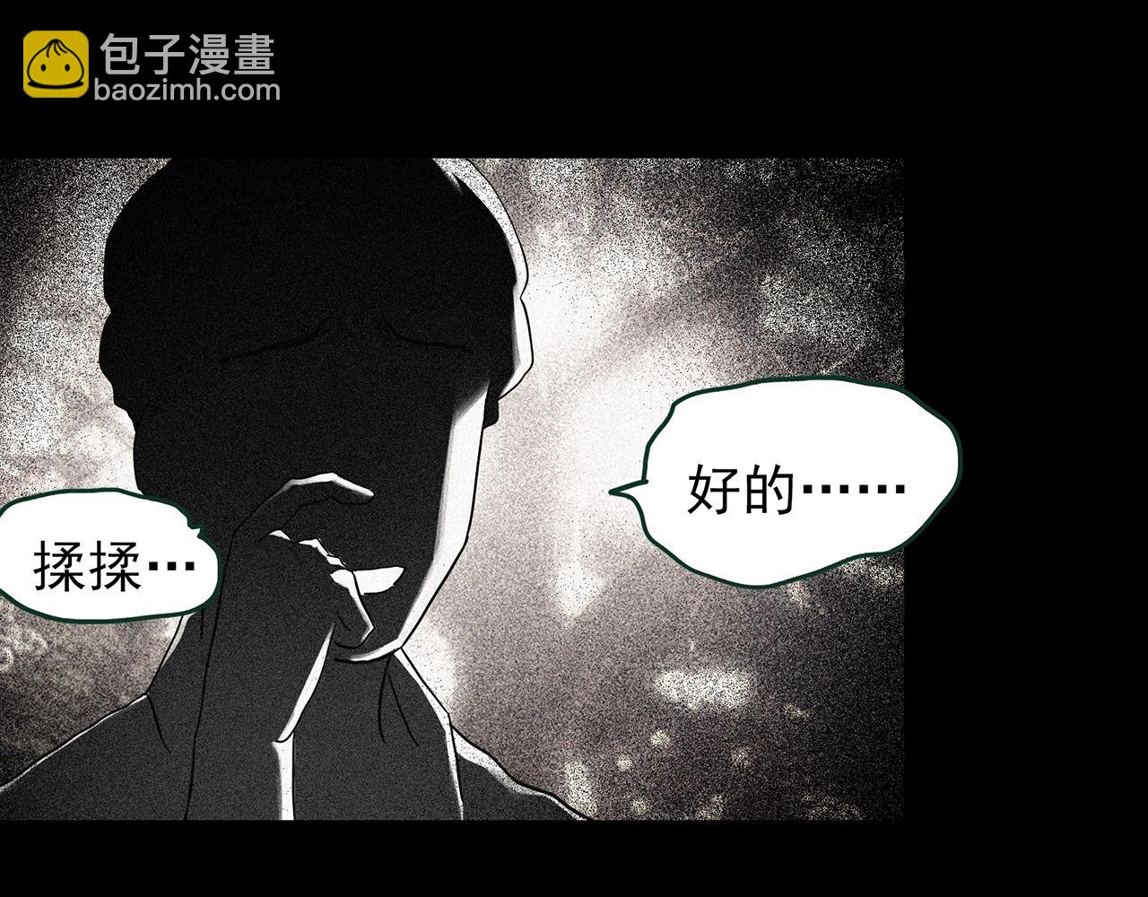 第423话 残爱41