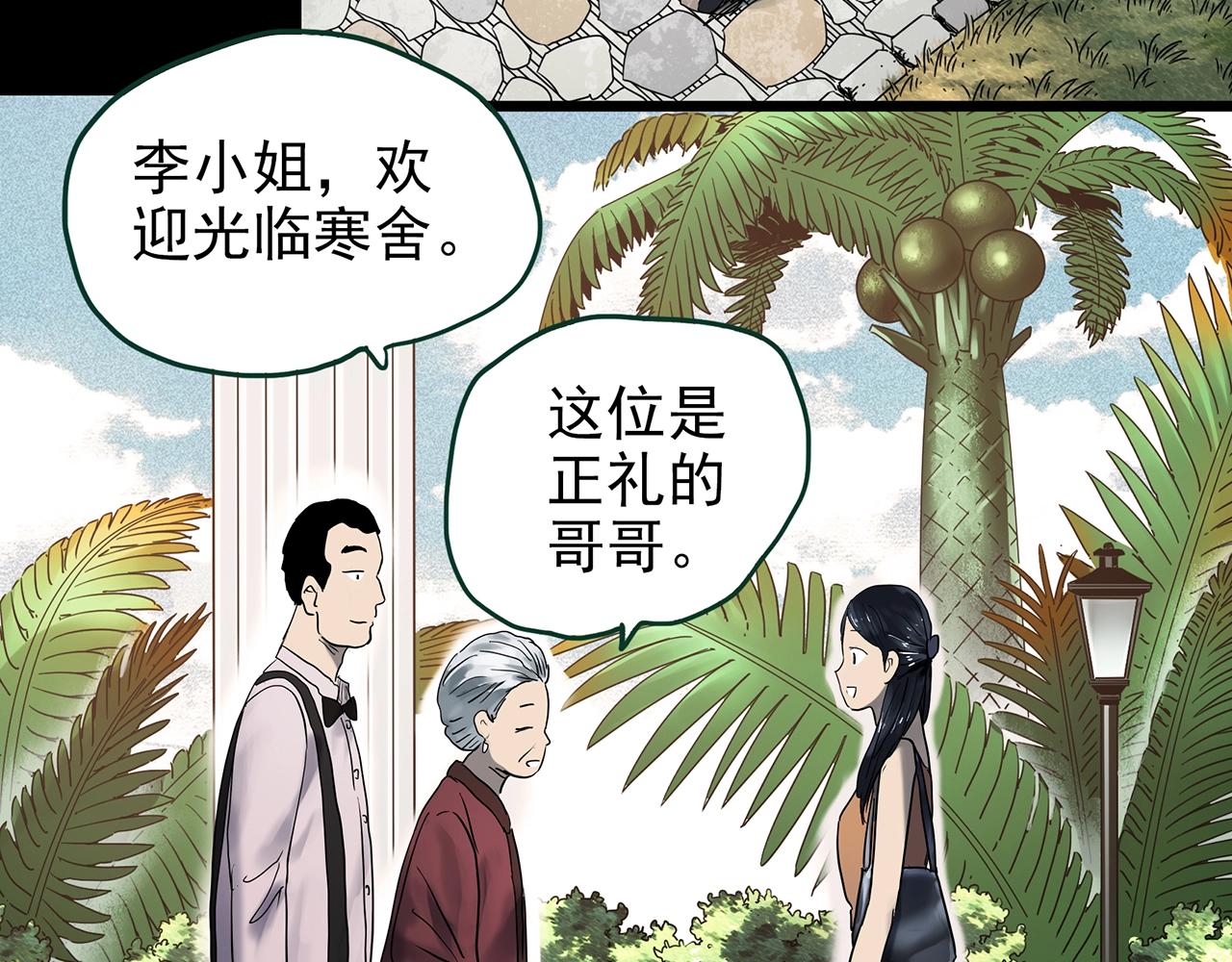 第423话 残爱72