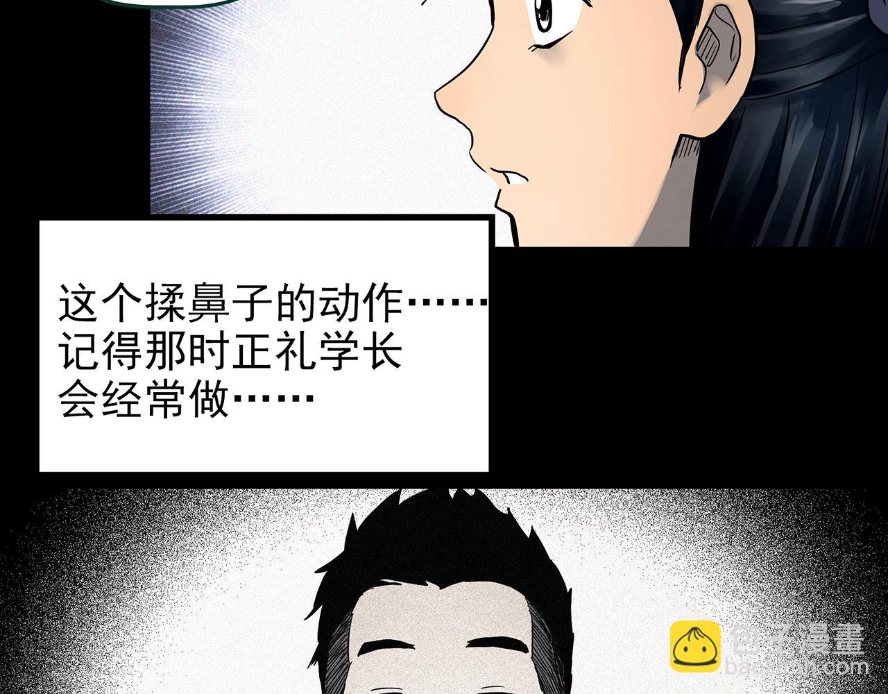 第423话 残爱75