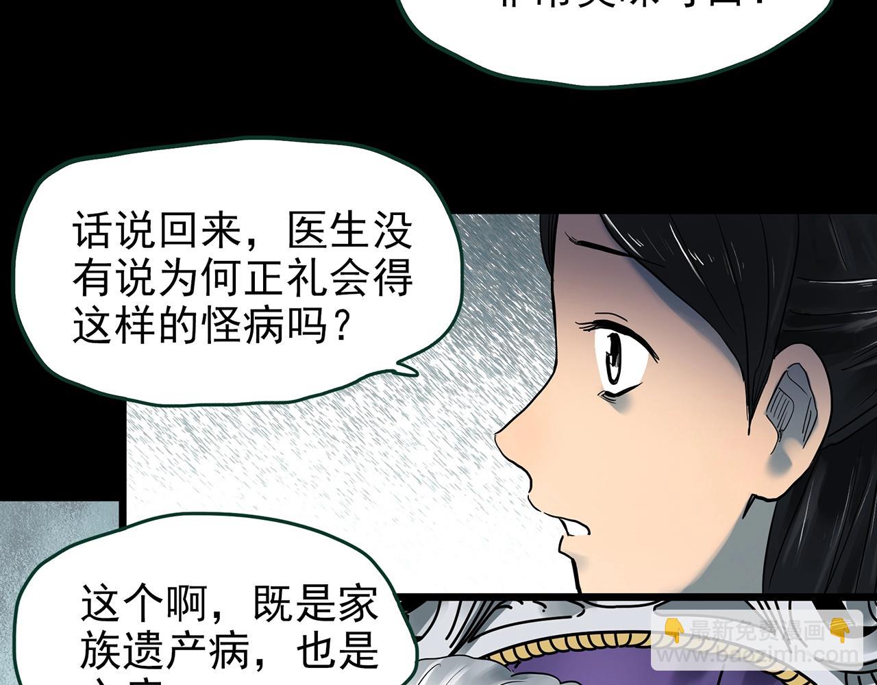 第423话 残爱79