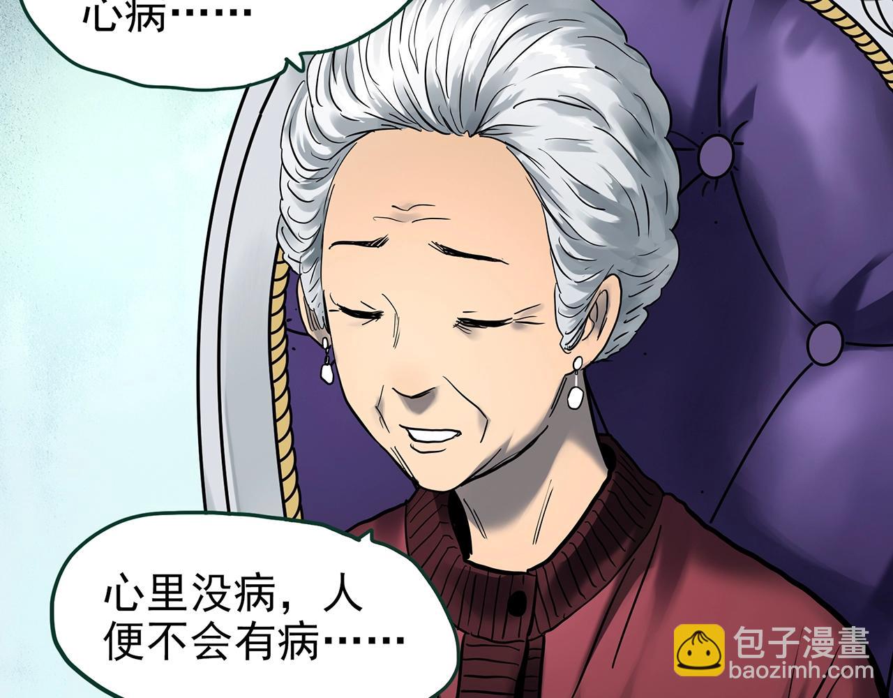 第423话 残爱80