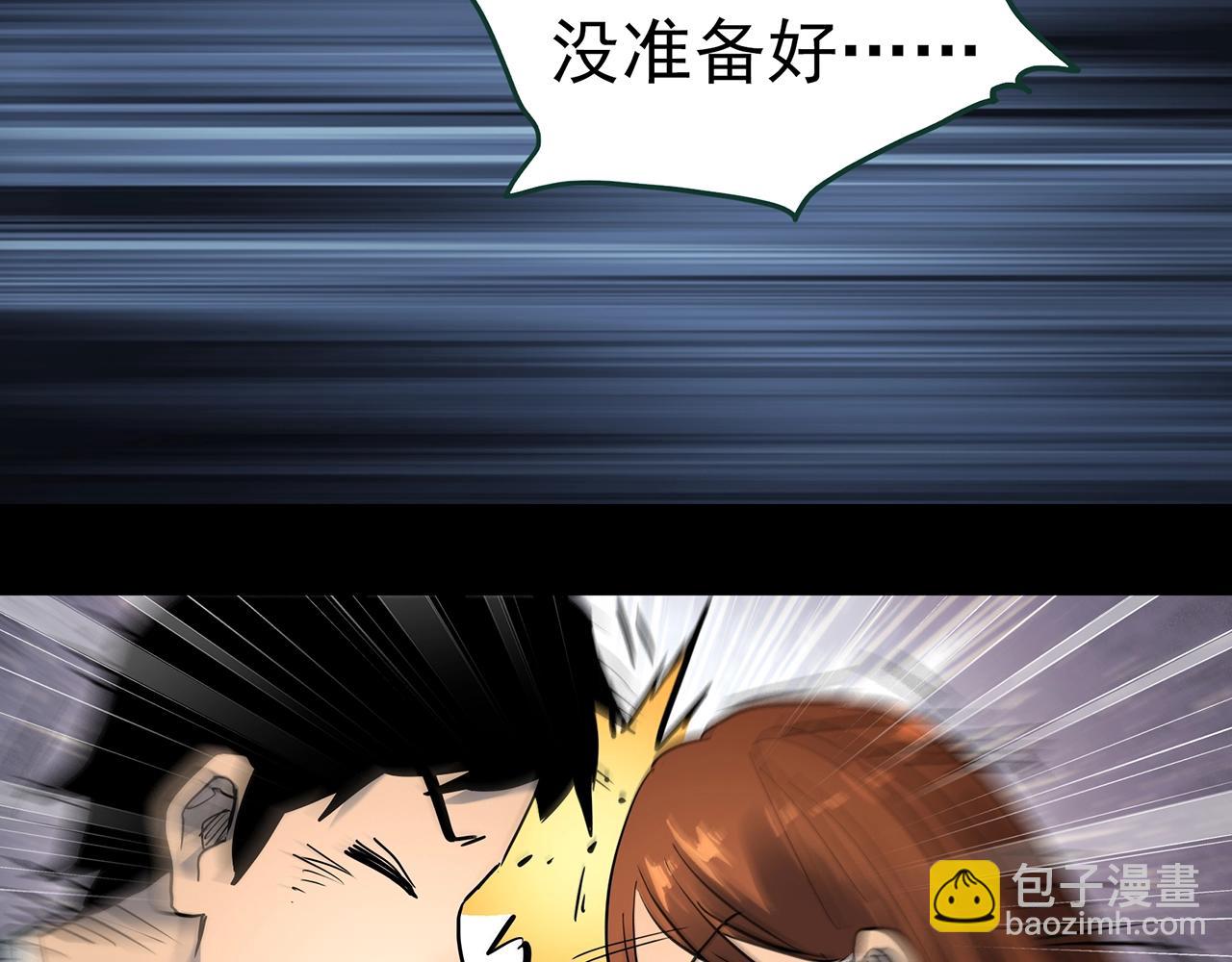 第424话 一件丢脸的事123