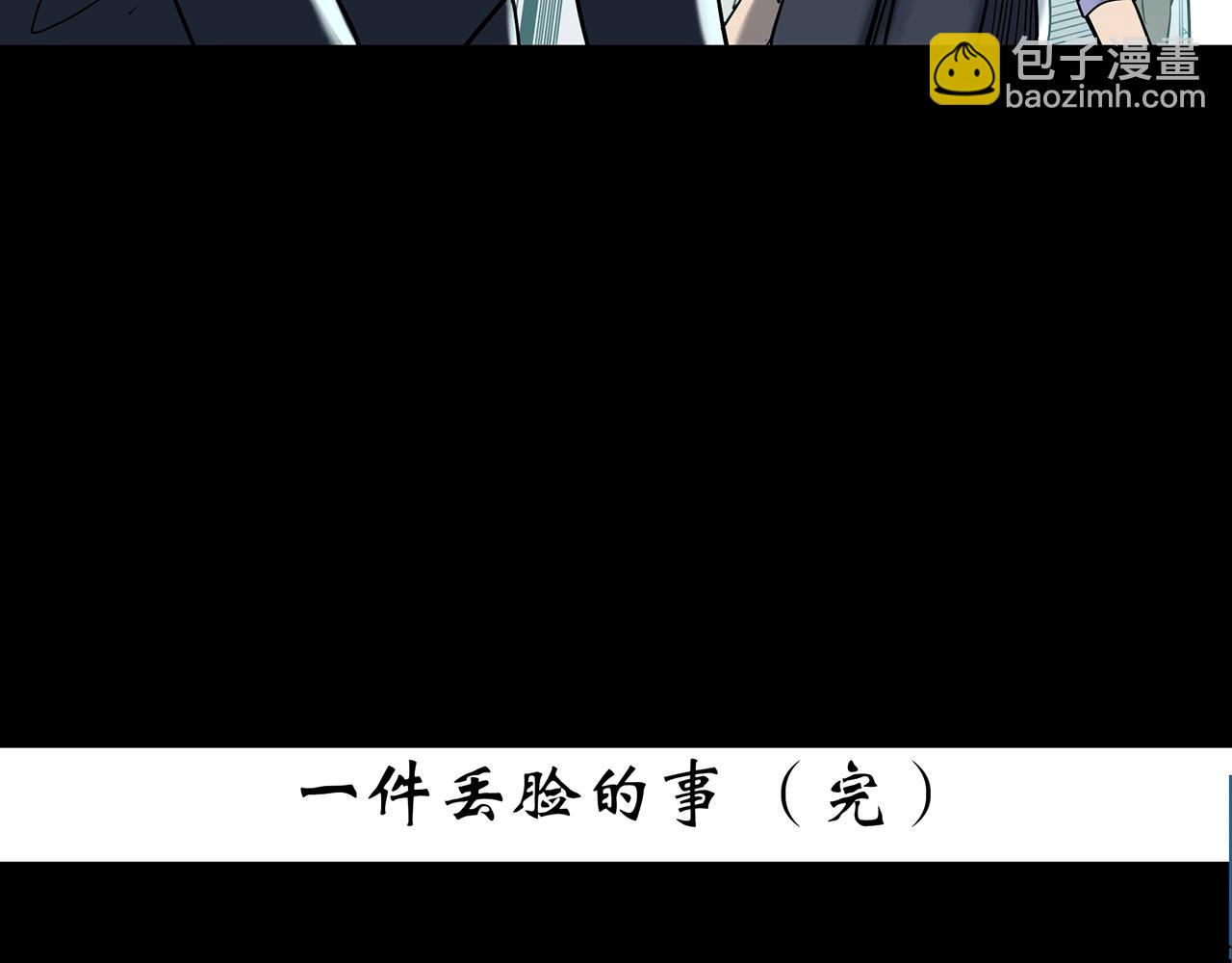 第424话 一件丢脸的事130