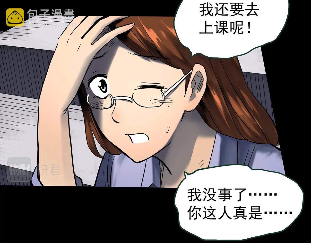 第424话 一件丢脸的事14
