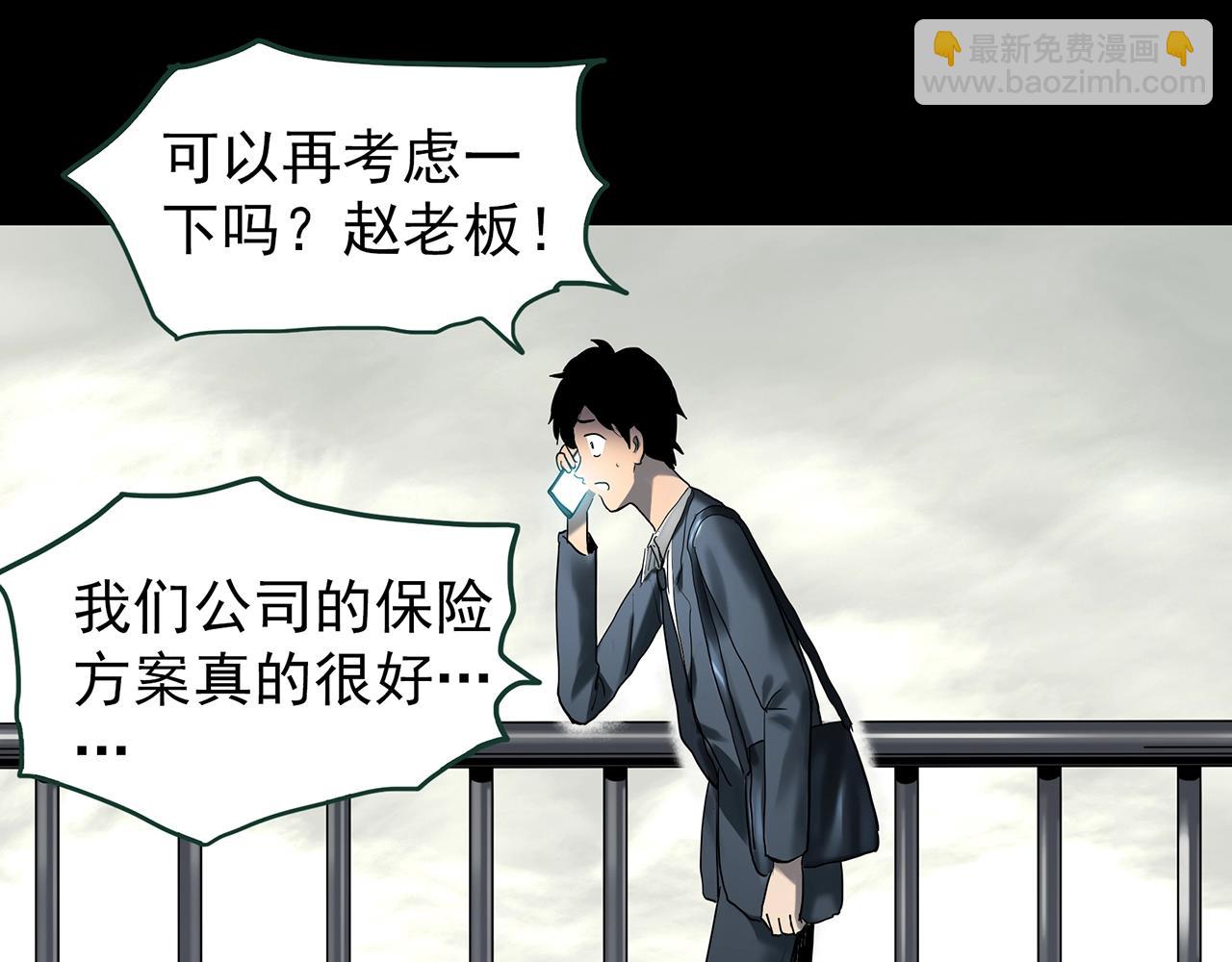 第424话 一件丢脸的事18