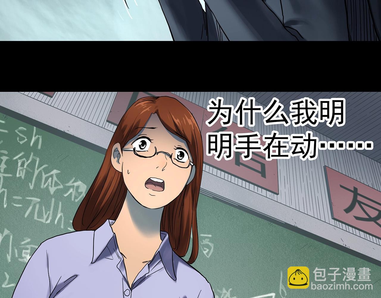 第424话 一件丢脸的事32