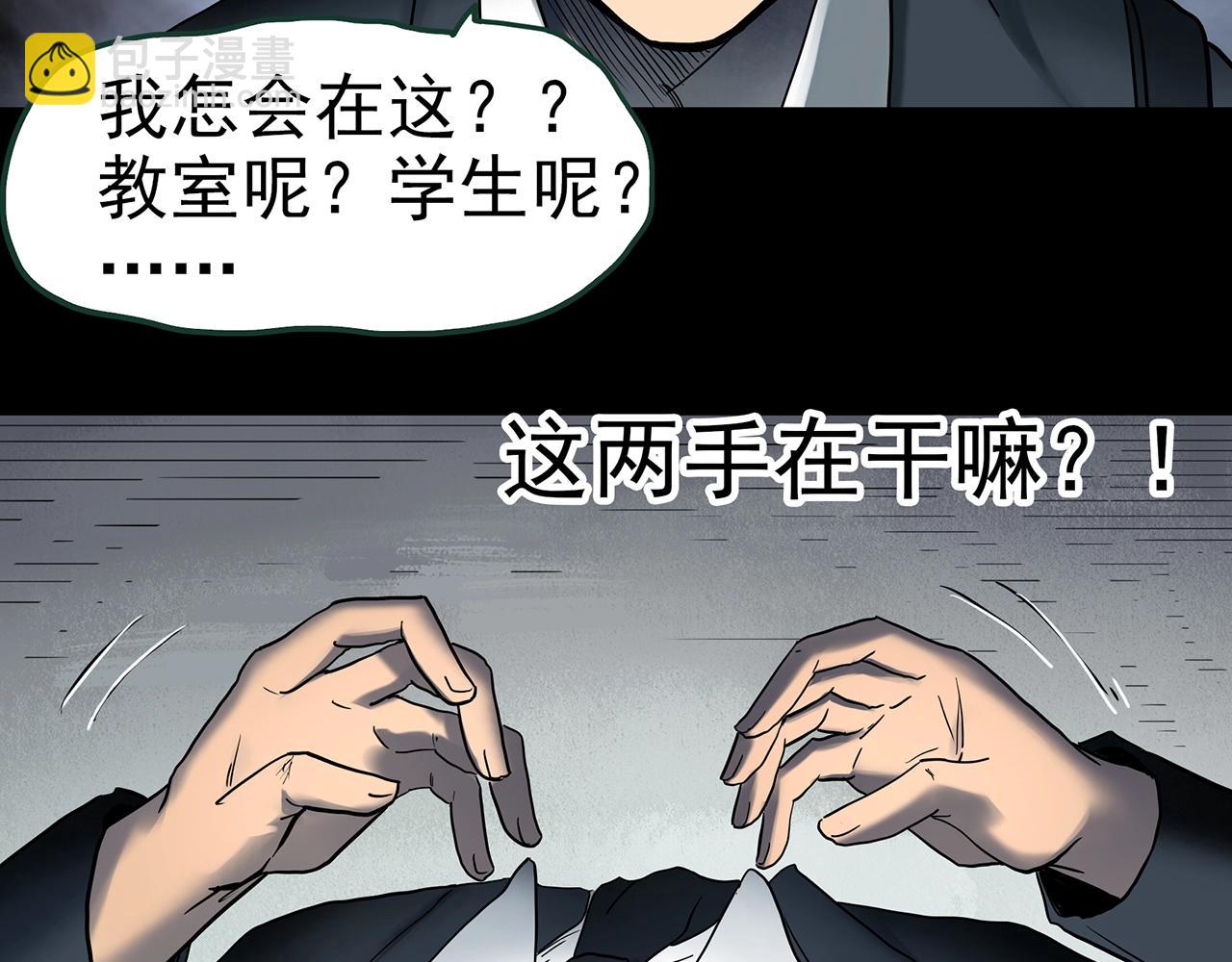 第424话 一件丢脸的事36