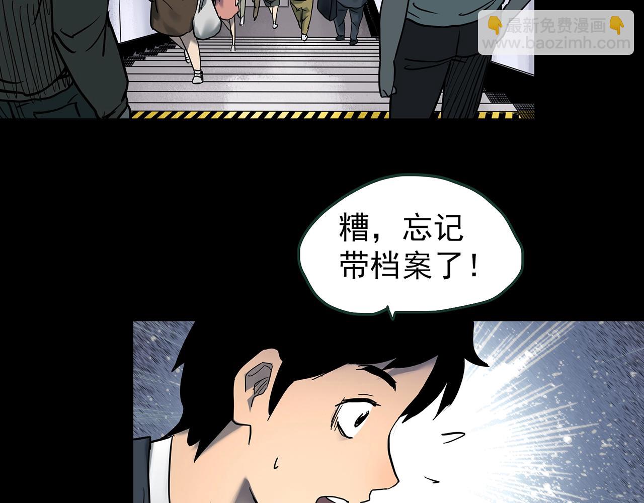 第424话 一件丢脸的事5
