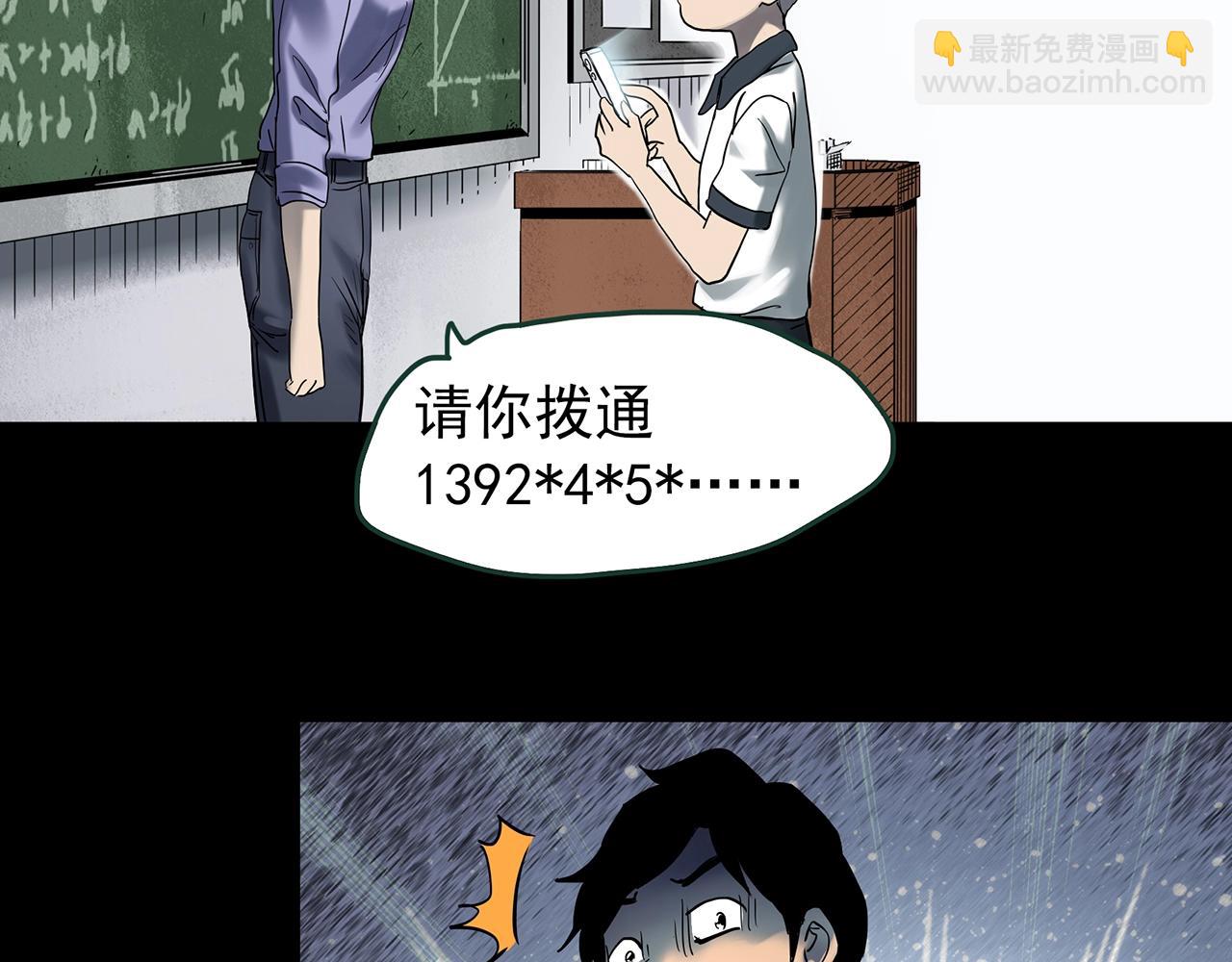 第424话 一件丢脸的事60
