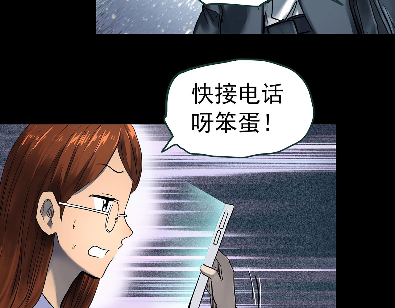 第424话 一件丢脸的事62