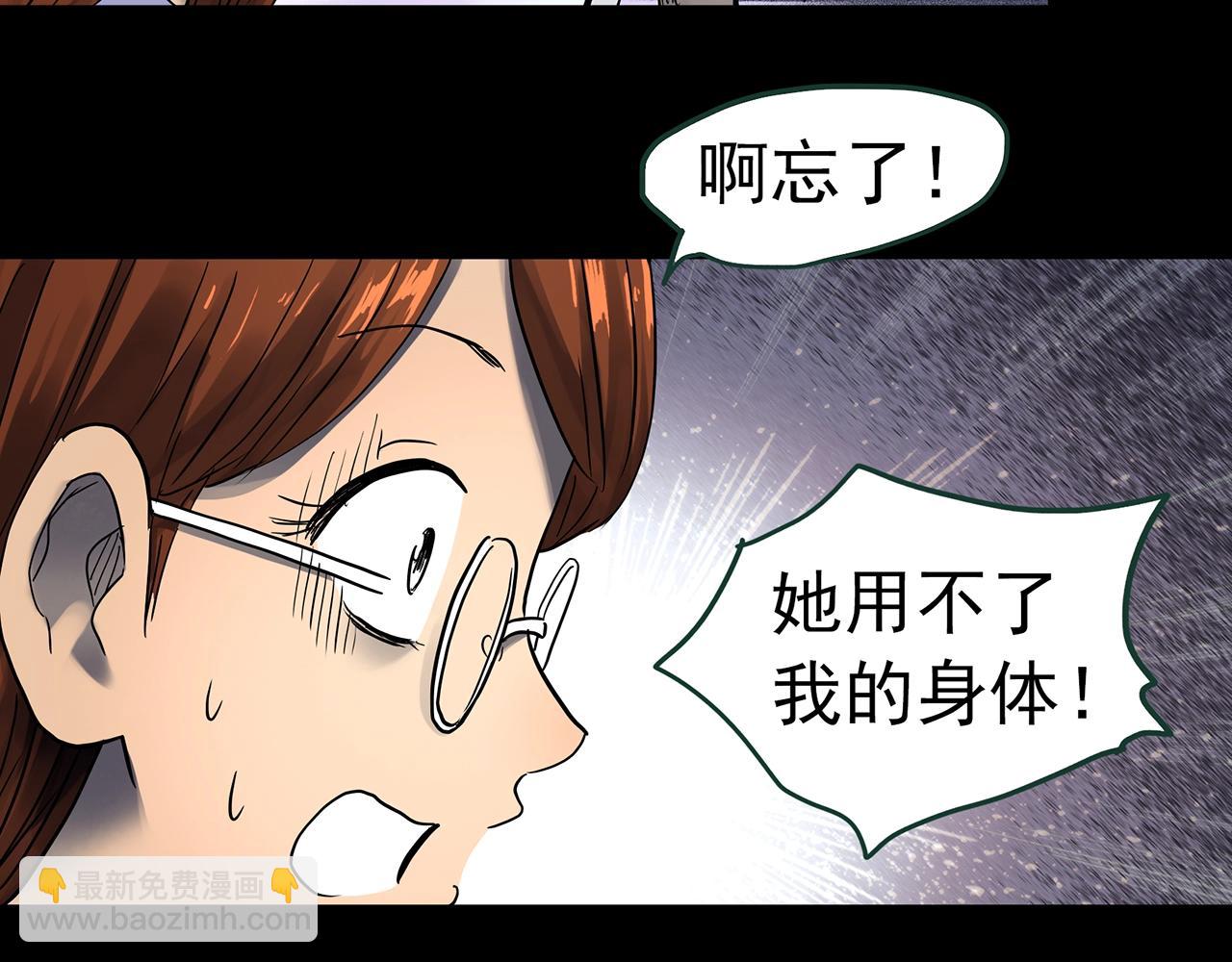 第424话 一件丢脸的事63