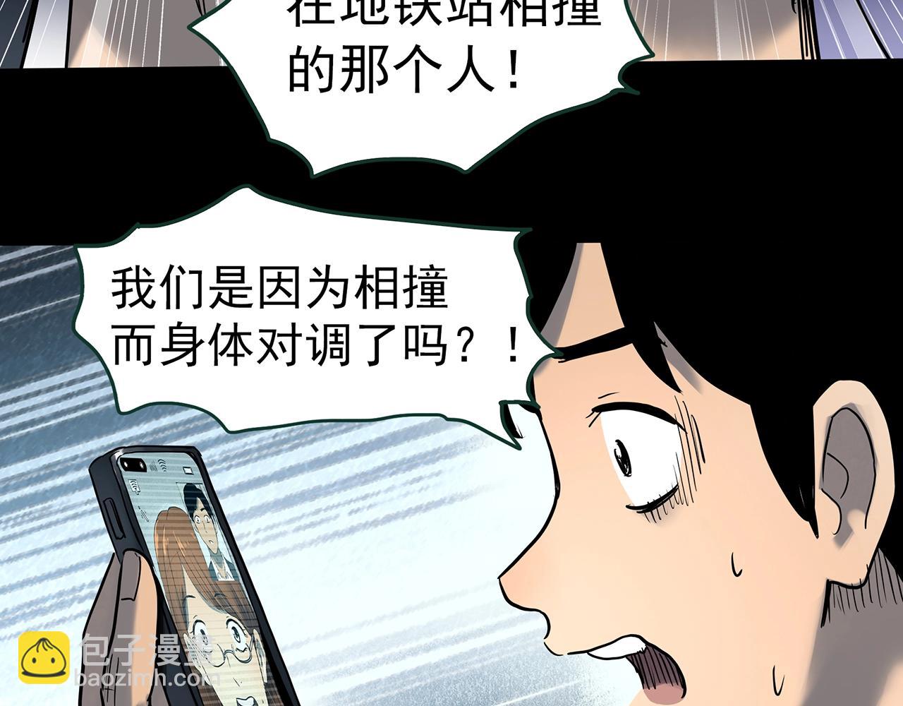 第424话 一件丢脸的事71