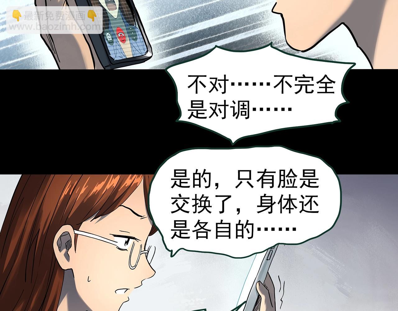 第424话 一件丢脸的事72