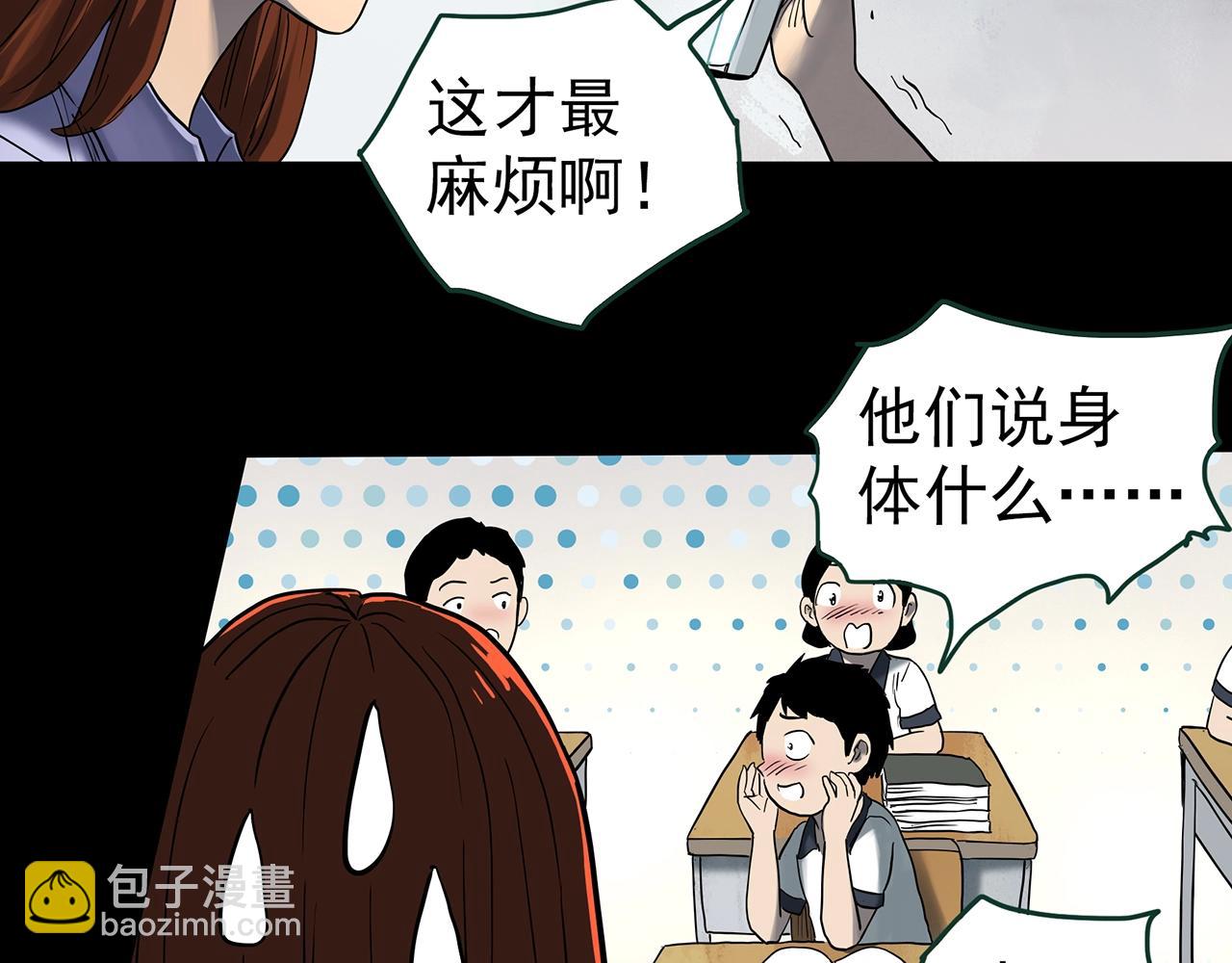 第424话 一件丢脸的事73