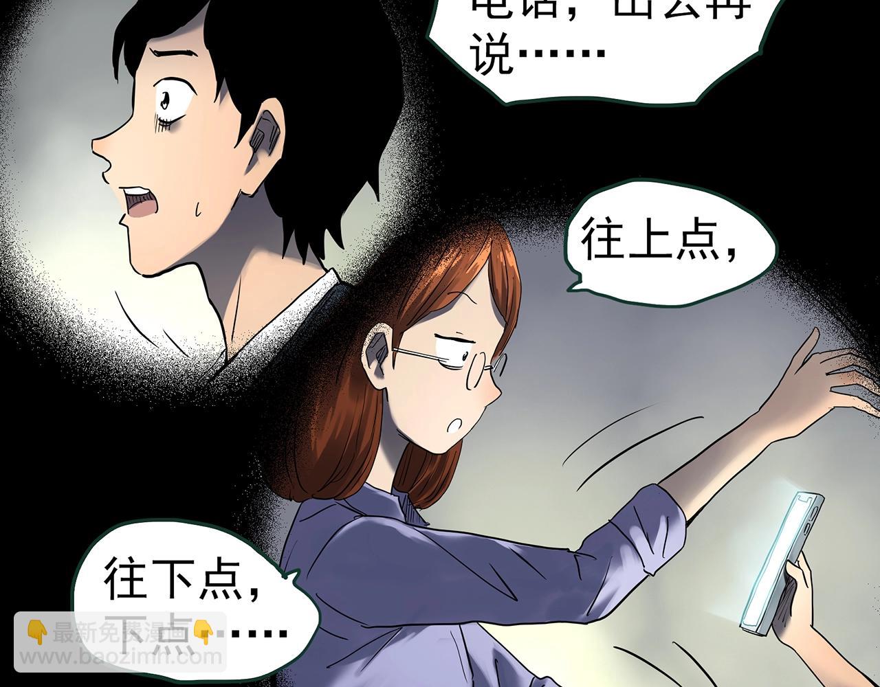 第424话 一件丢脸的事75