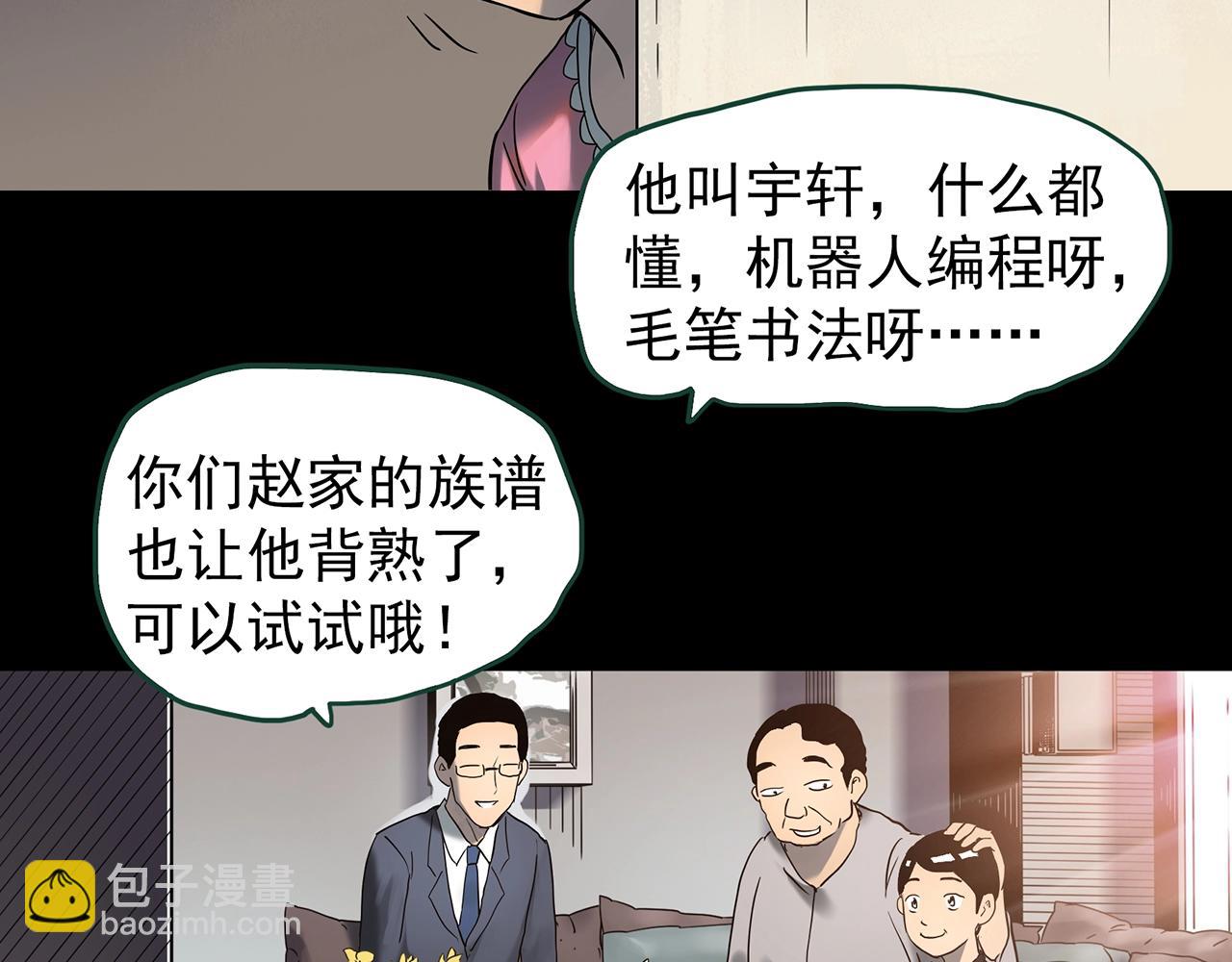第425话 养子119