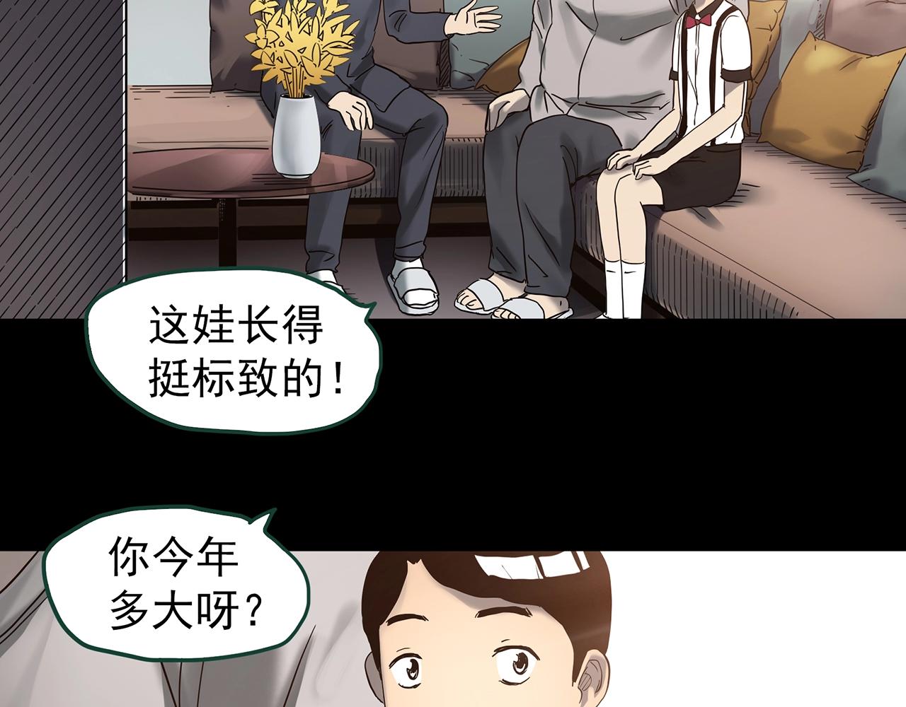 第425话 养子120