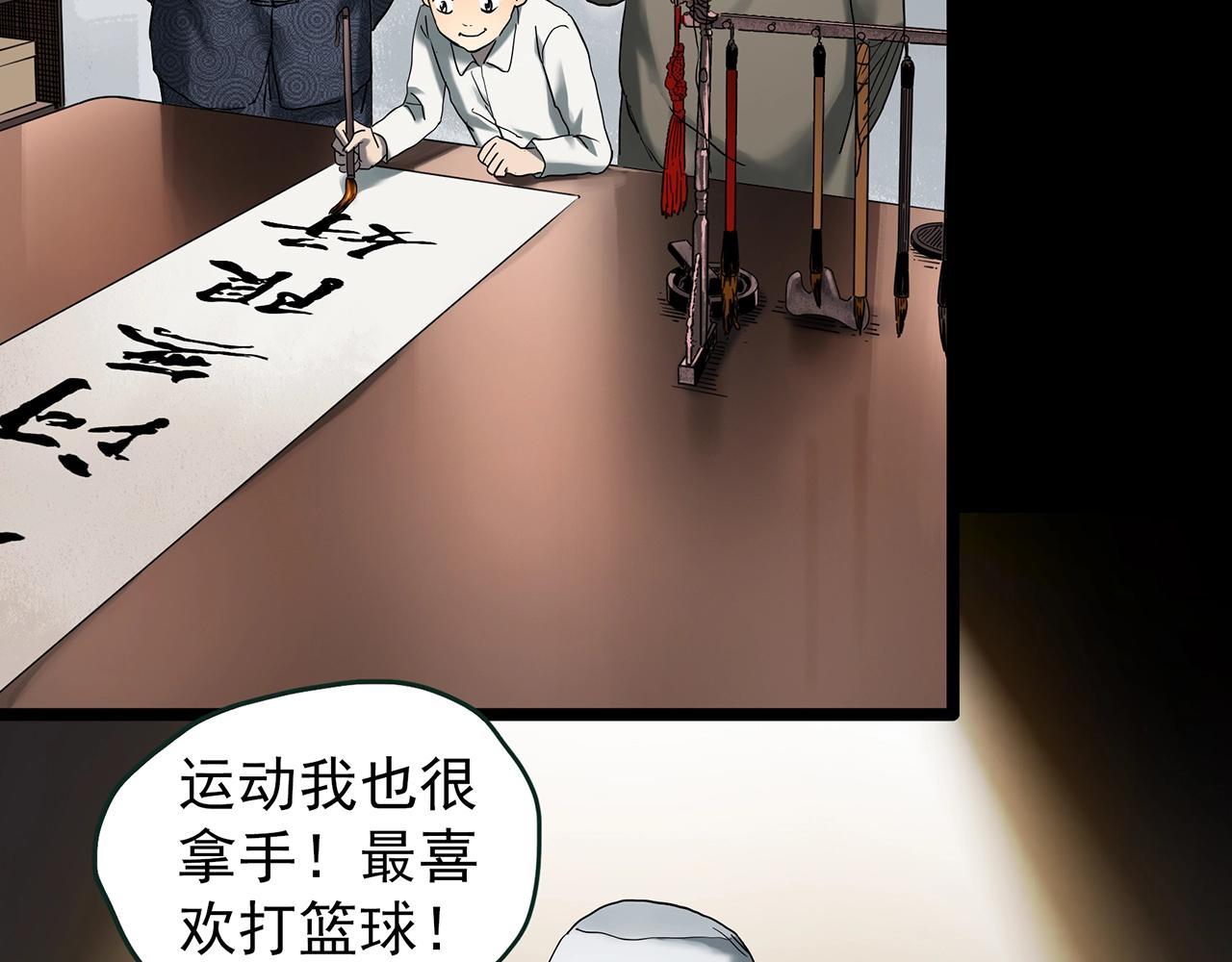 第425话 养子15