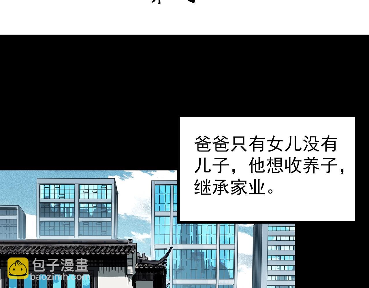 第425话 养子3