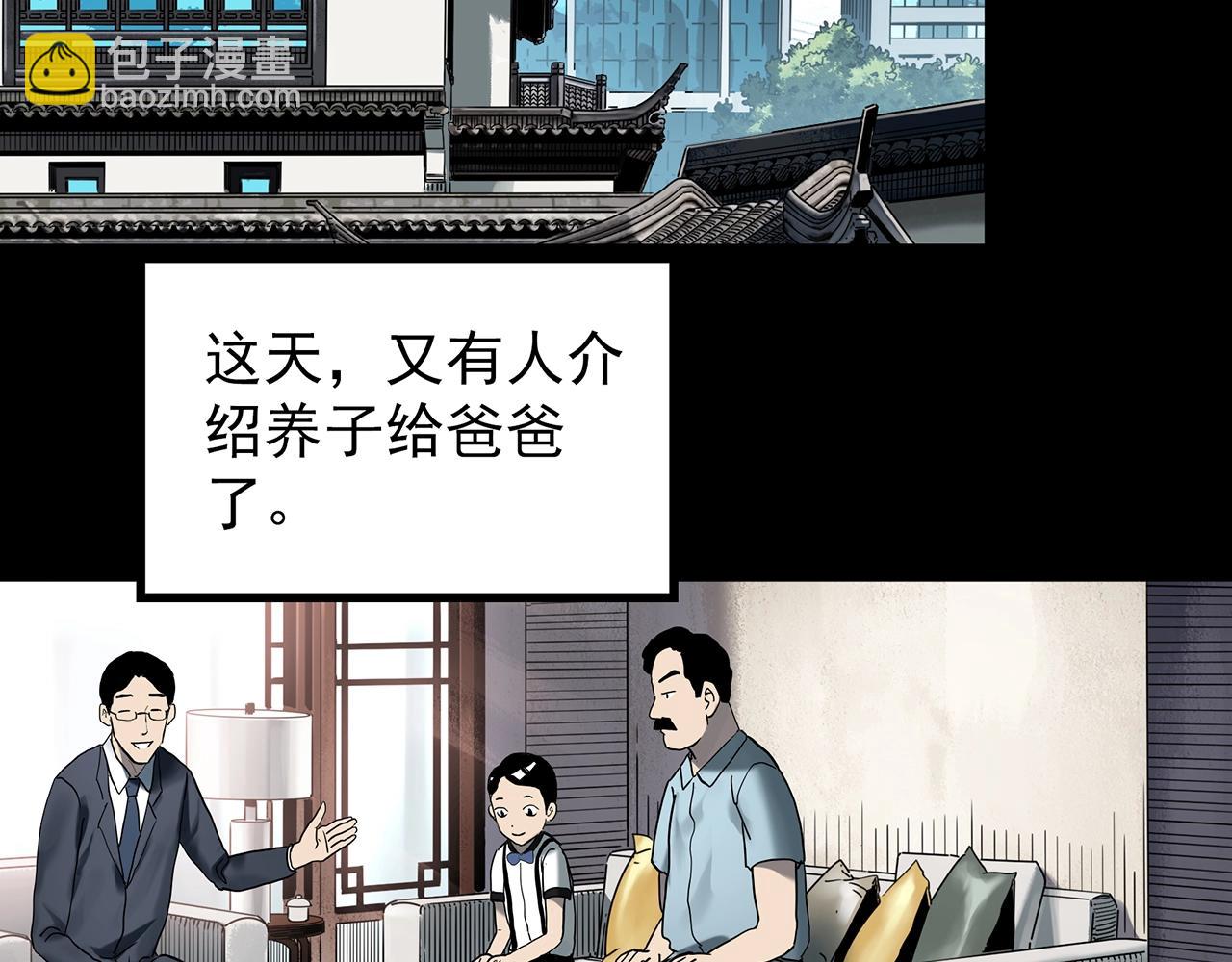 第425话 养子4