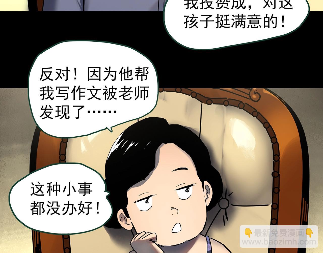 第425话 养子78