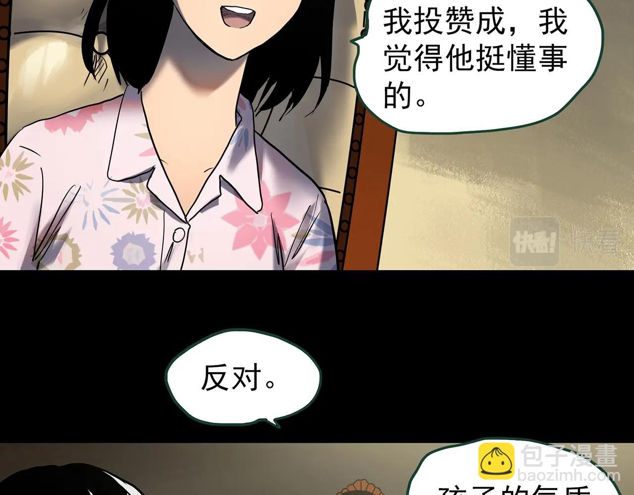 第425话 养子80