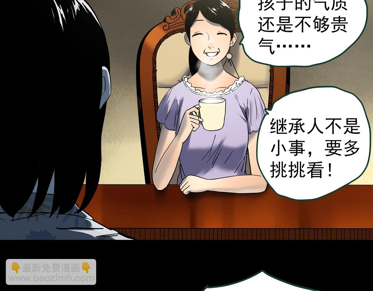 第425话 养子81